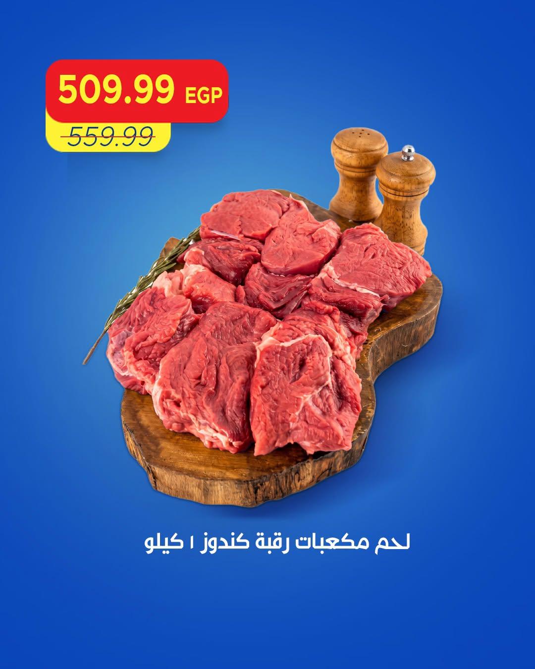 عروض مترو صفحة 12