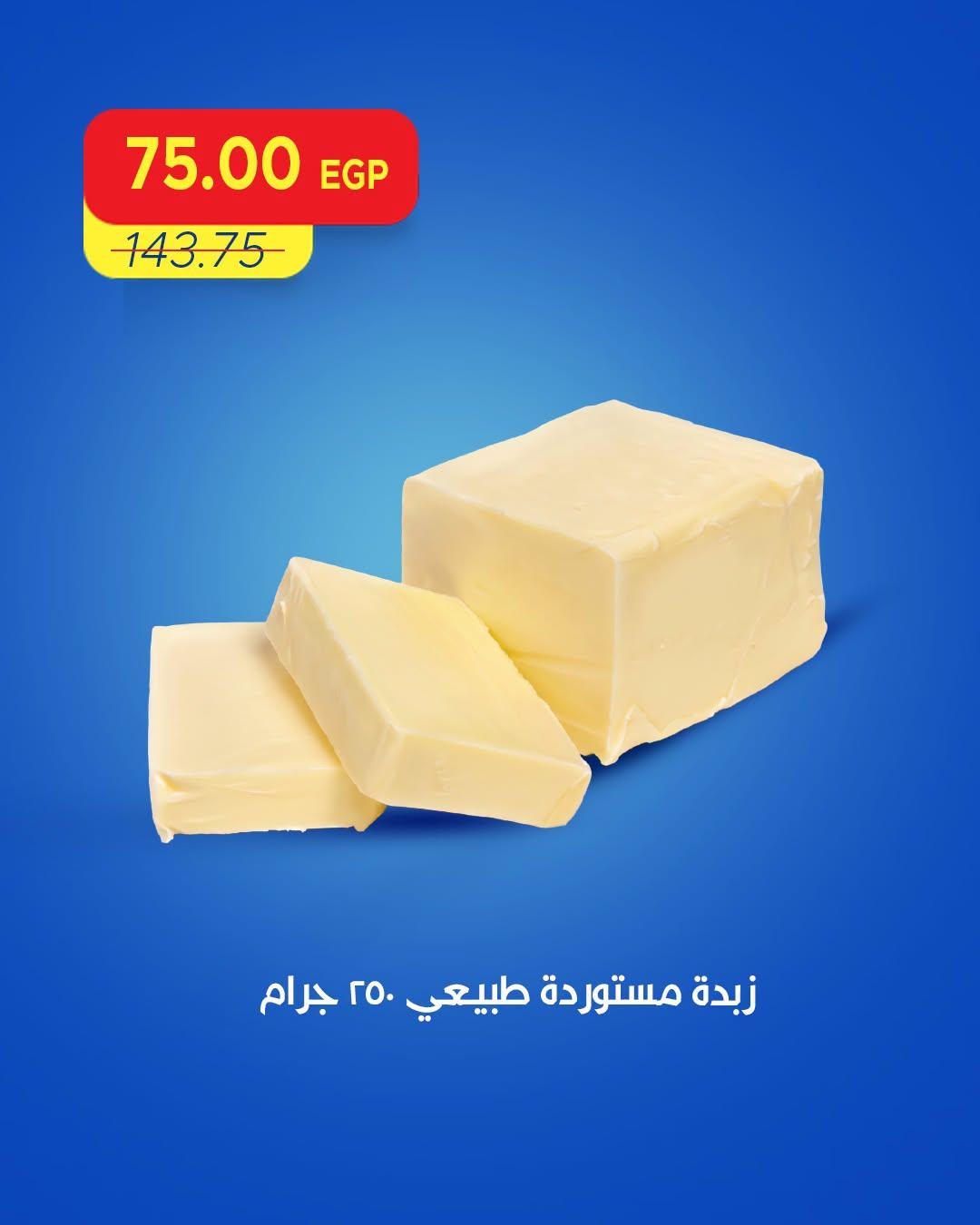 عروض مترو صفحة 13