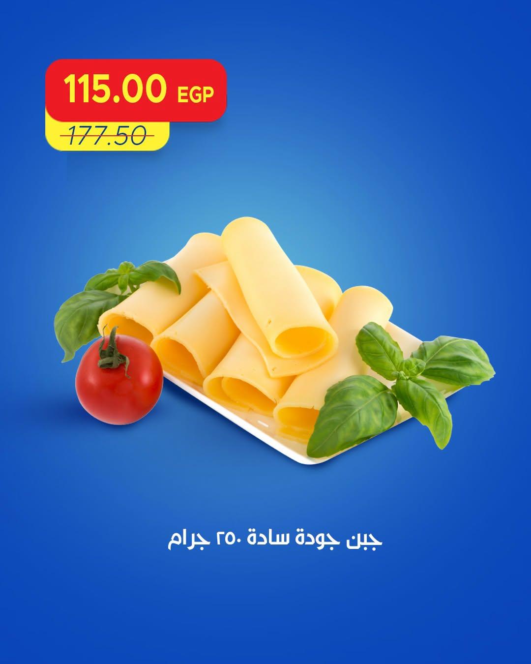عروض مترو صفحة 14