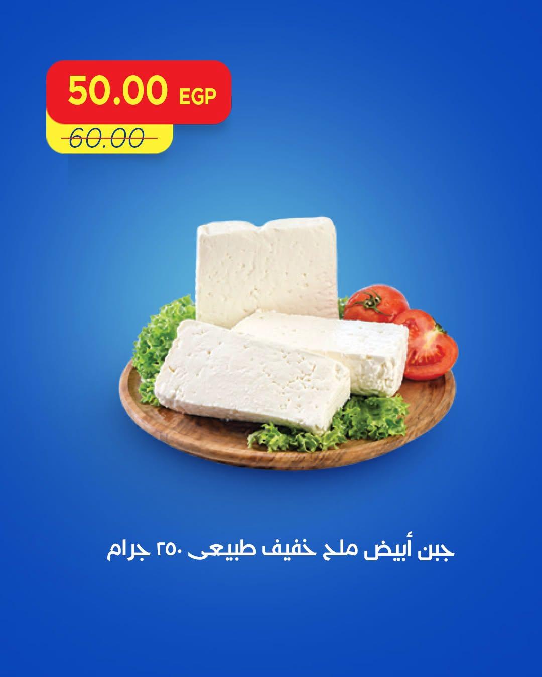 عروض مترو صفحة 15