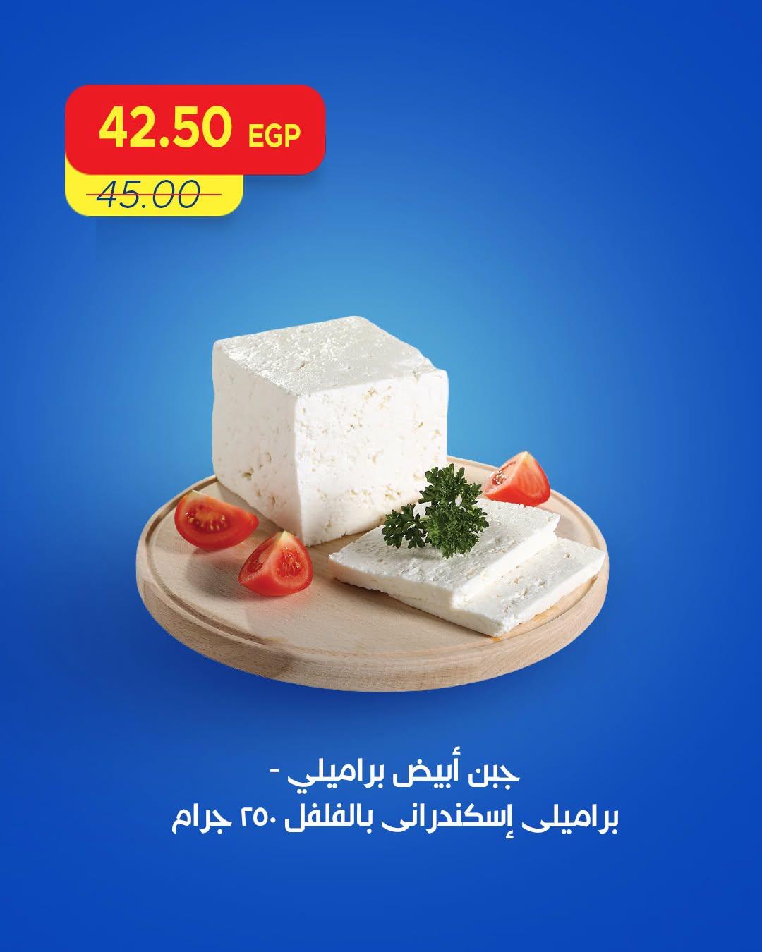 عروض مترو صفحة 16