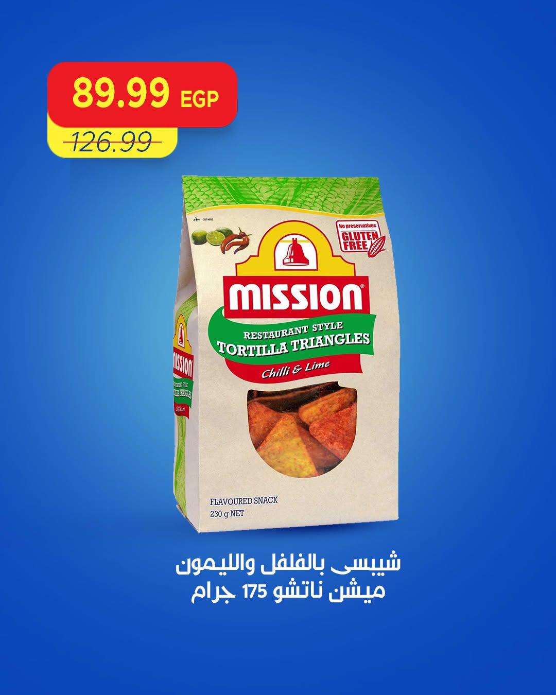 عروض مترو صفحة 3