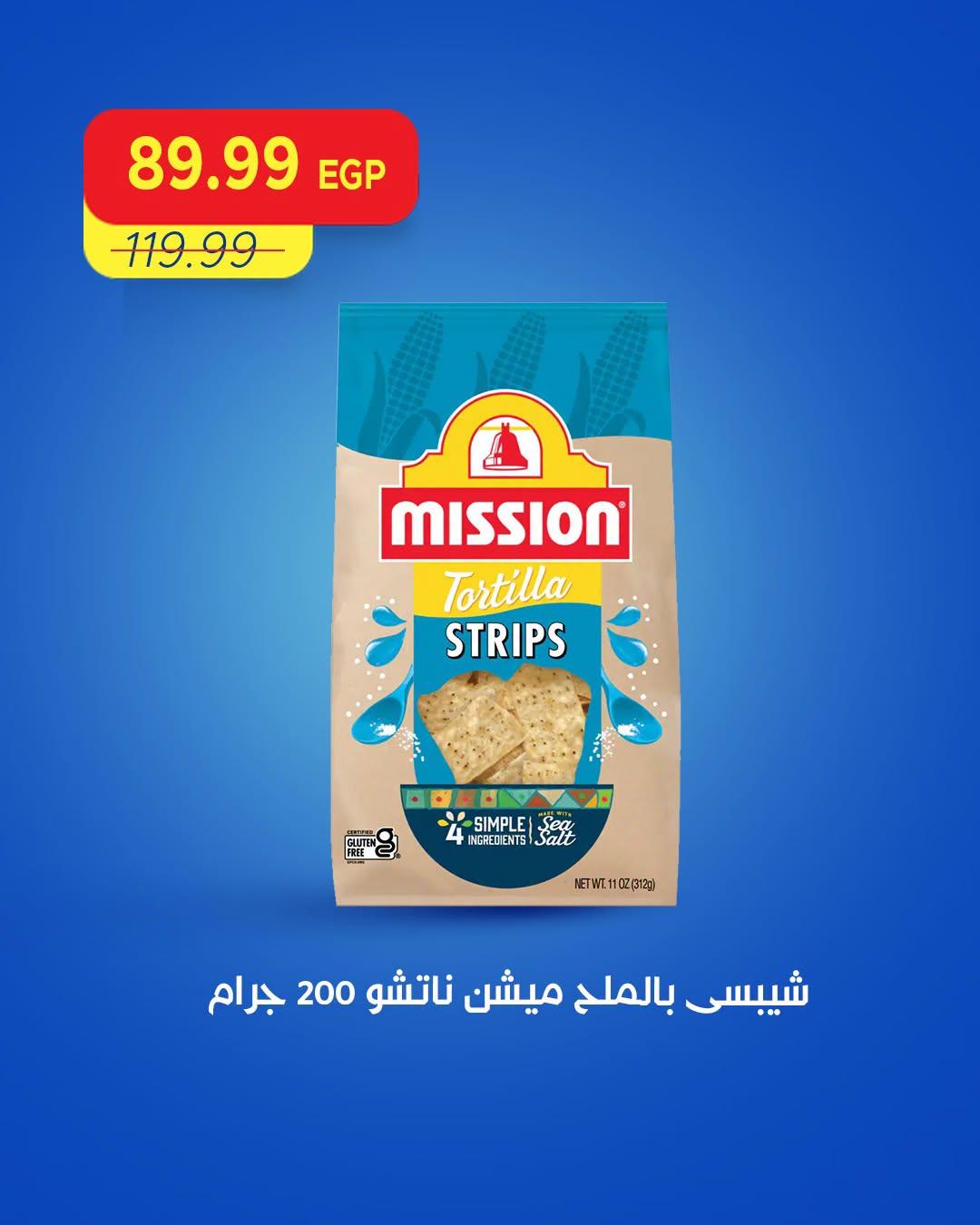 عروض مترو صفحة 4