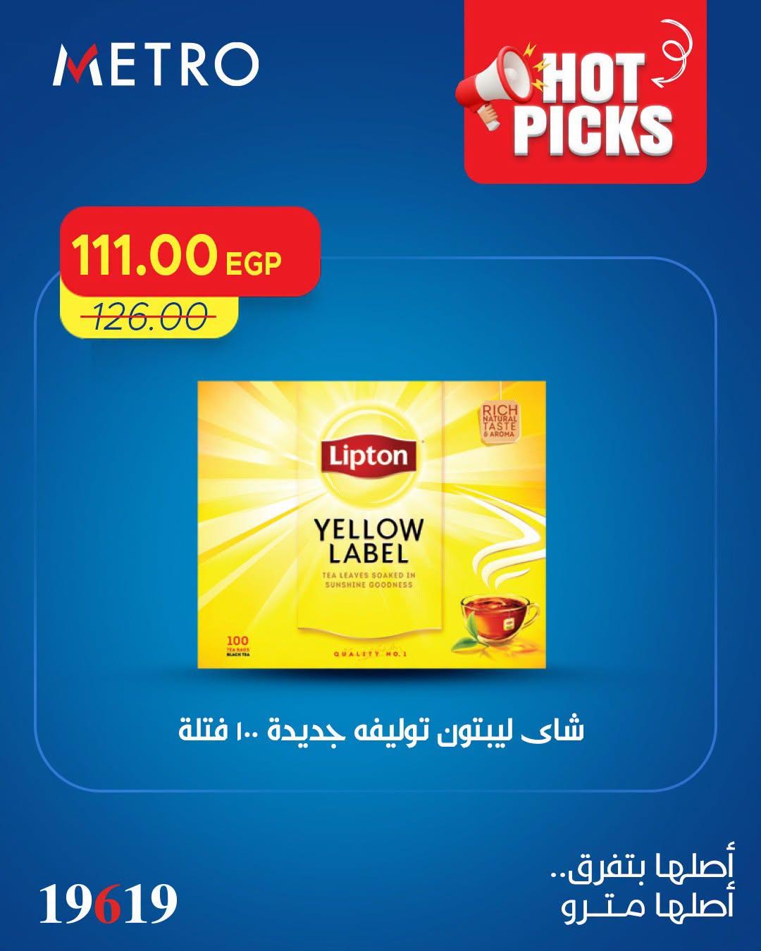 عروض مترو صفحة 3