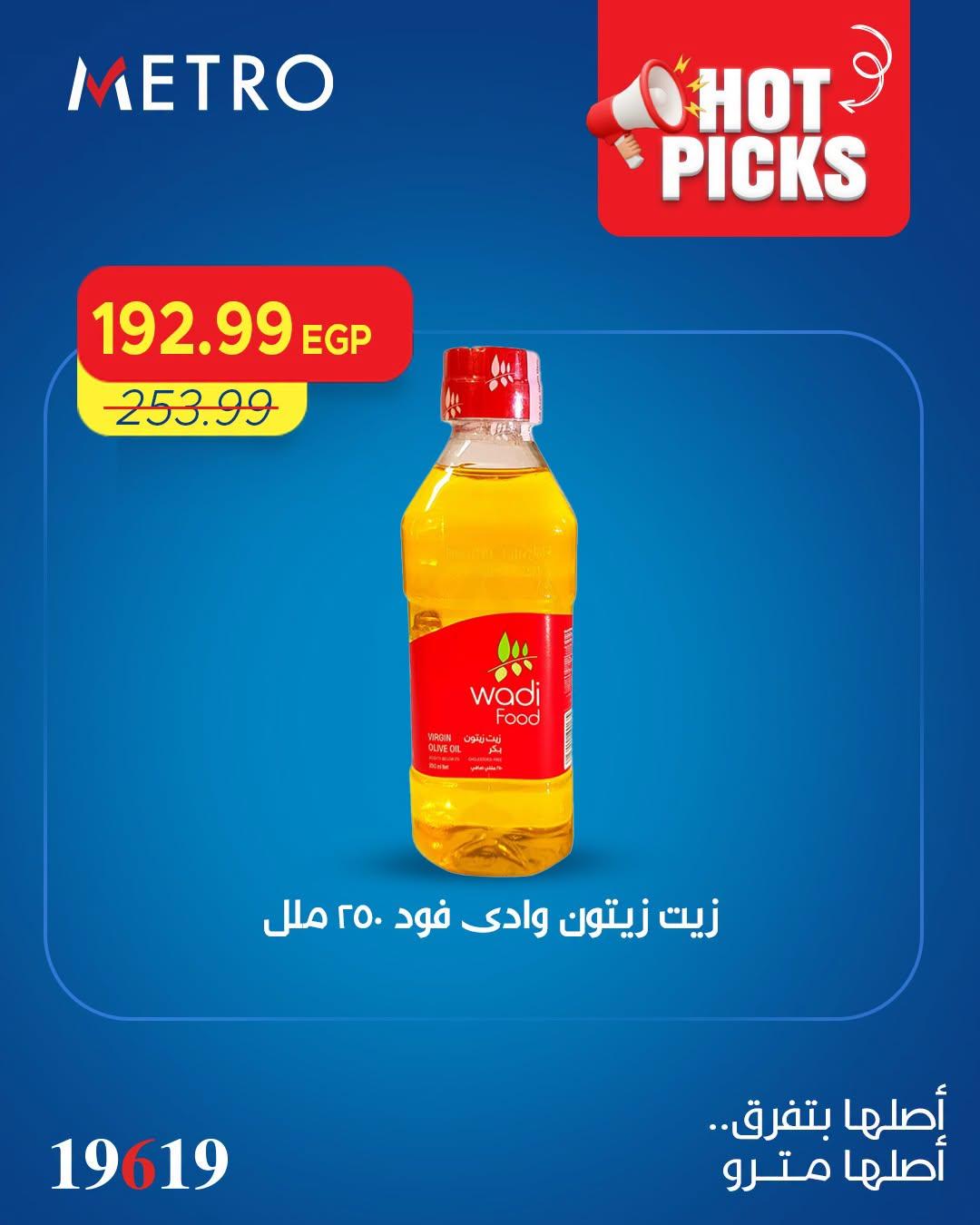 عروض مترو صفحة 9 عروض مترو صفحة 9