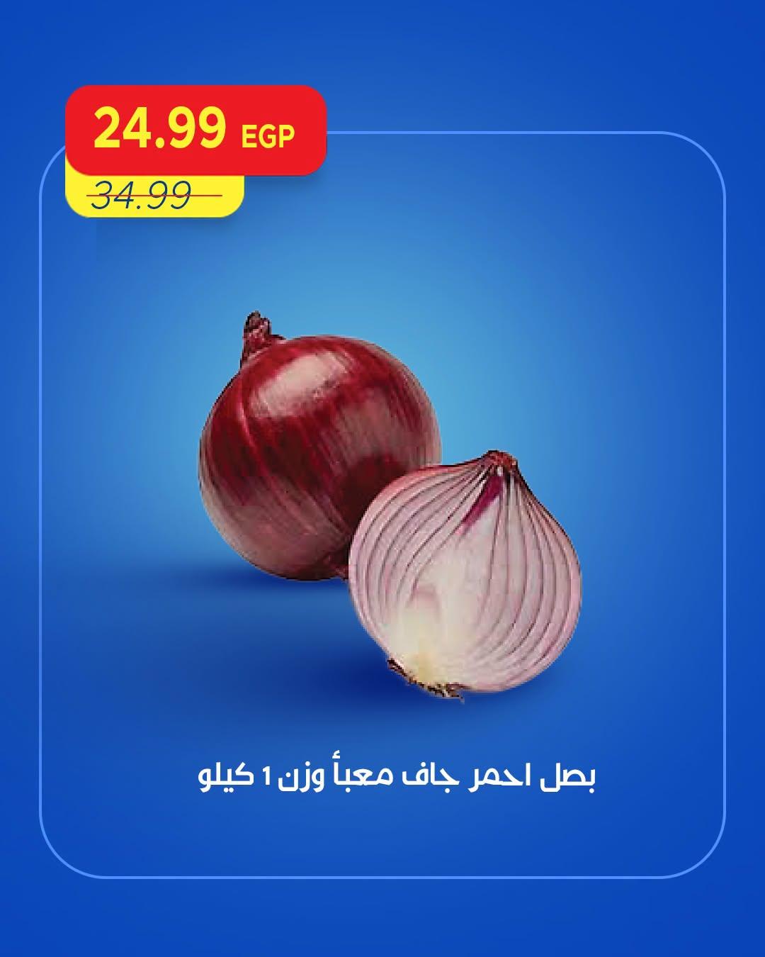 عروض مترو صفحة 3