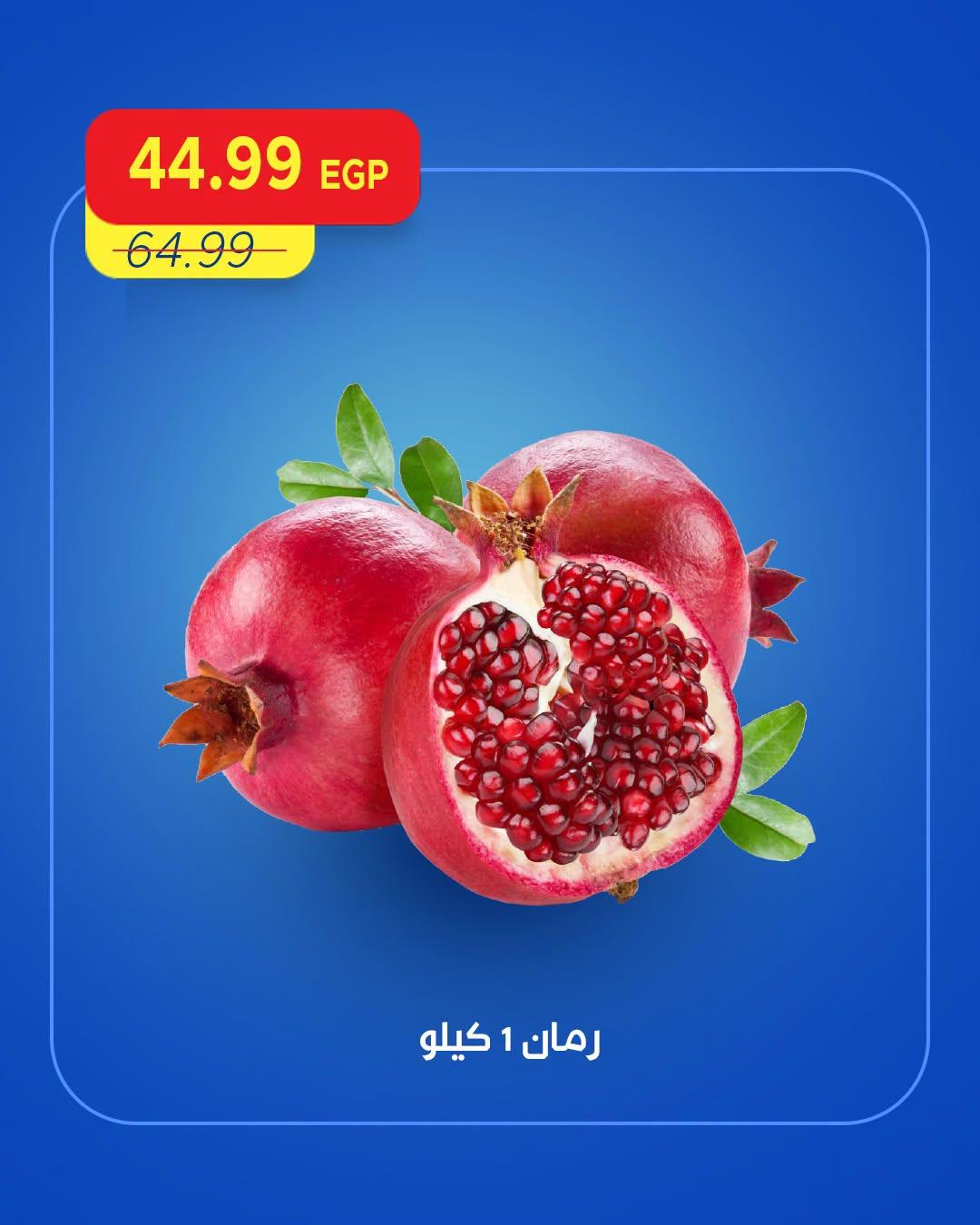 عروض مترو صفحة 4