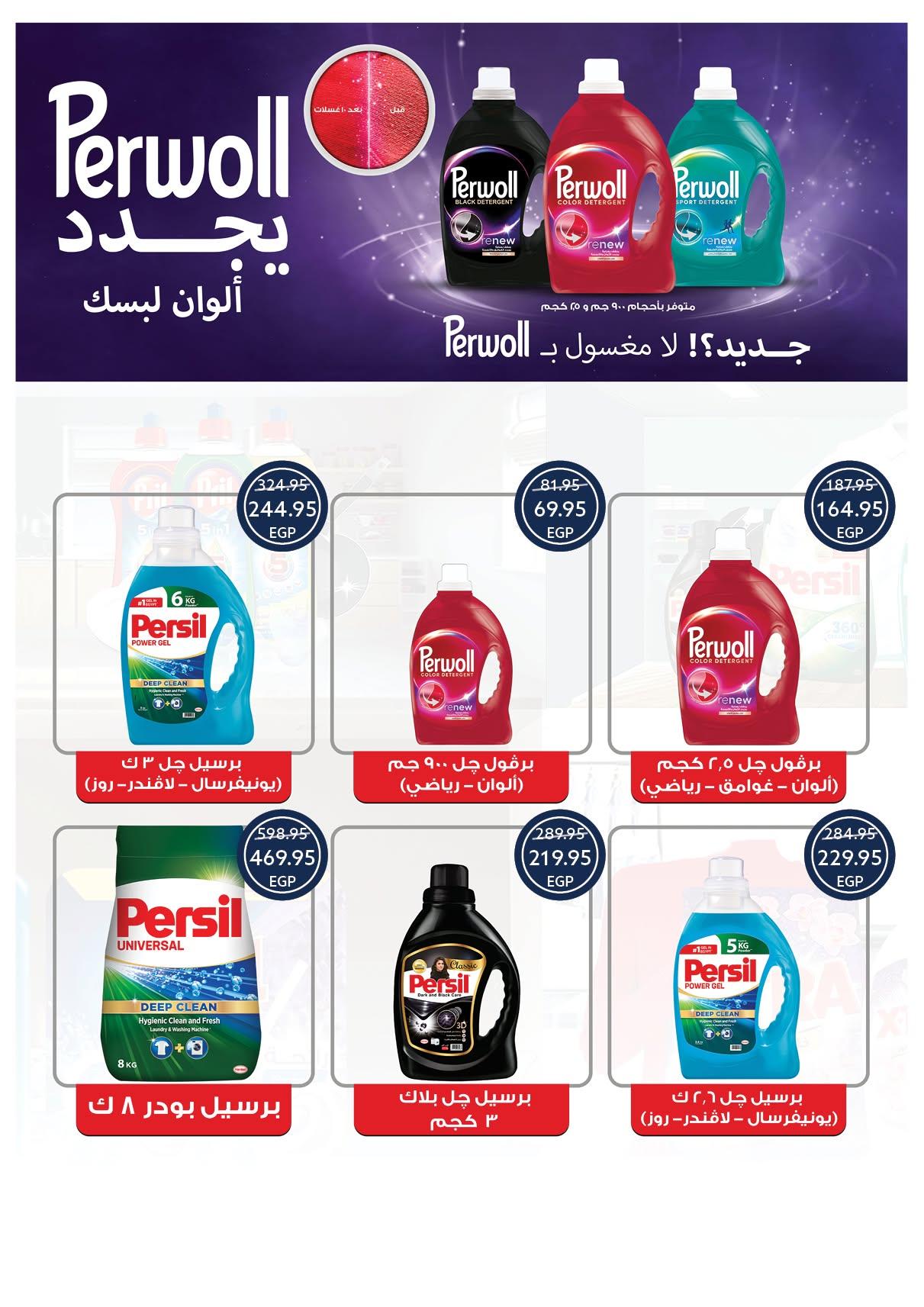 عروض أوسكار صفحة 10