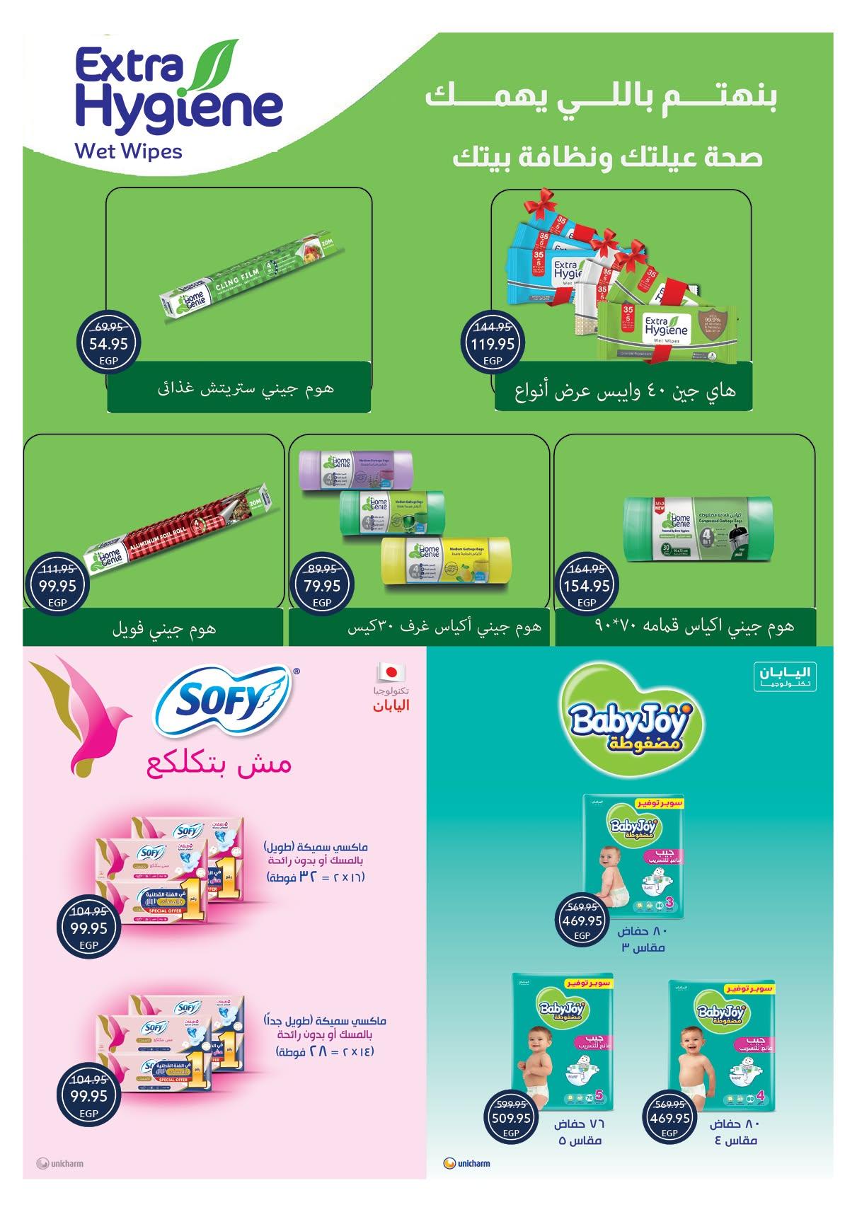 عروض أوسكار صفحة 14
