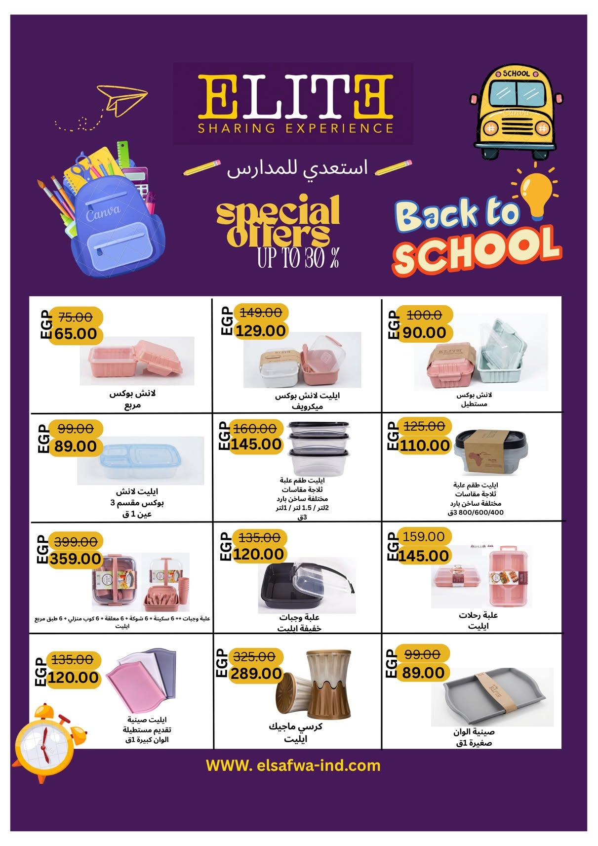 عروض أوسكار صفحة 4