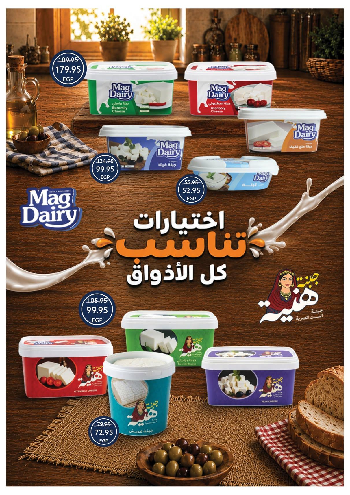 عروض أوسكار صفحة 48