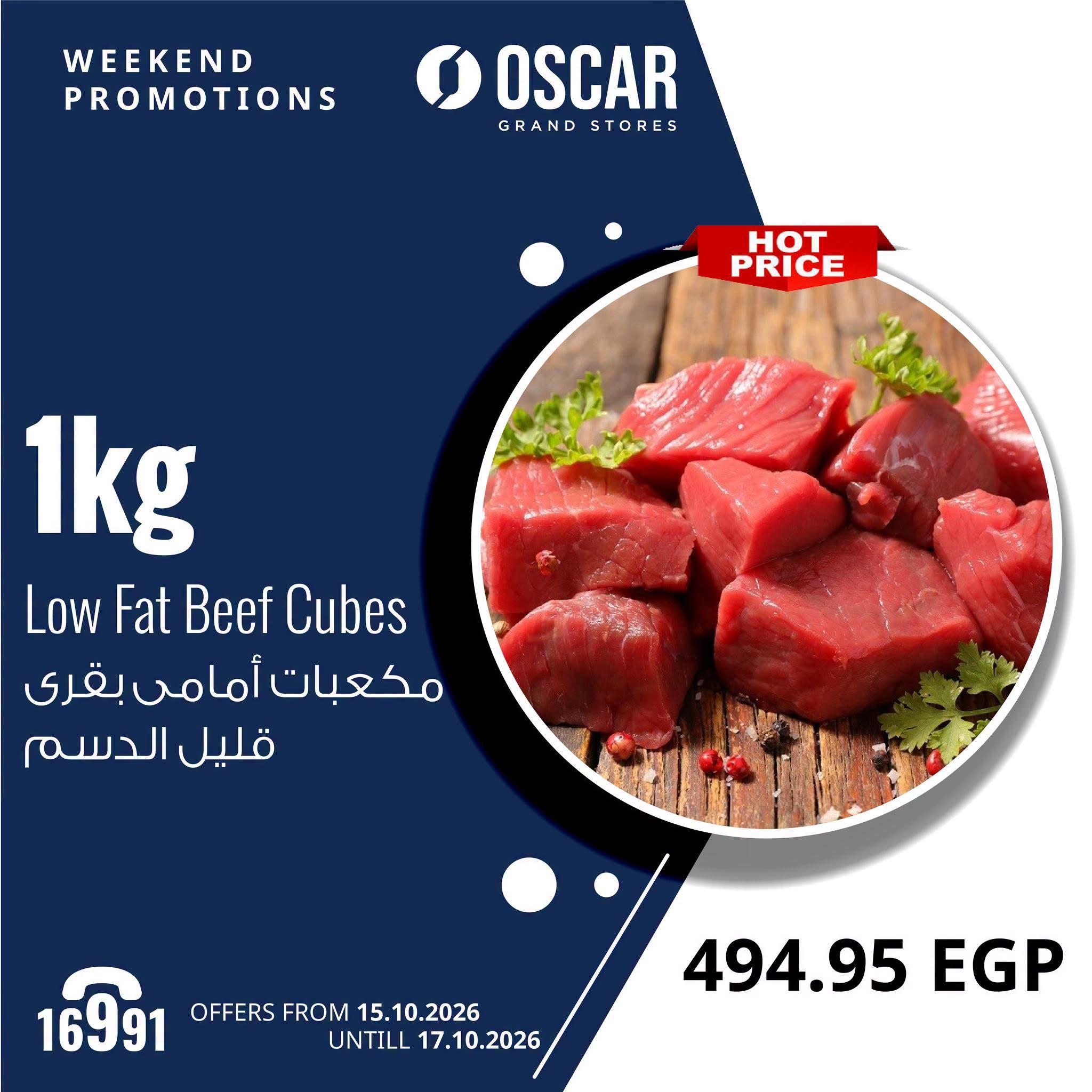 عروض أوسكار صفحة 23