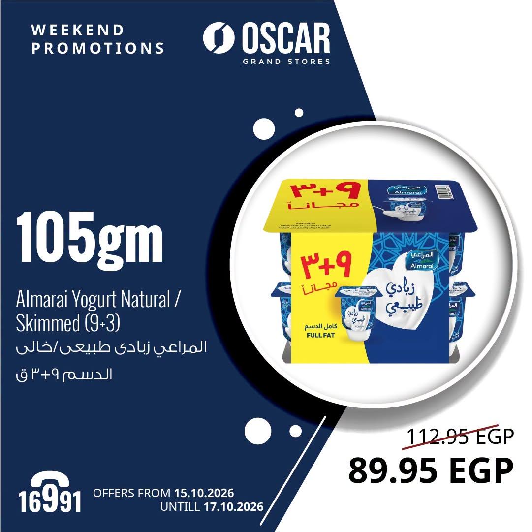 عروض أوسكار صفحة 3