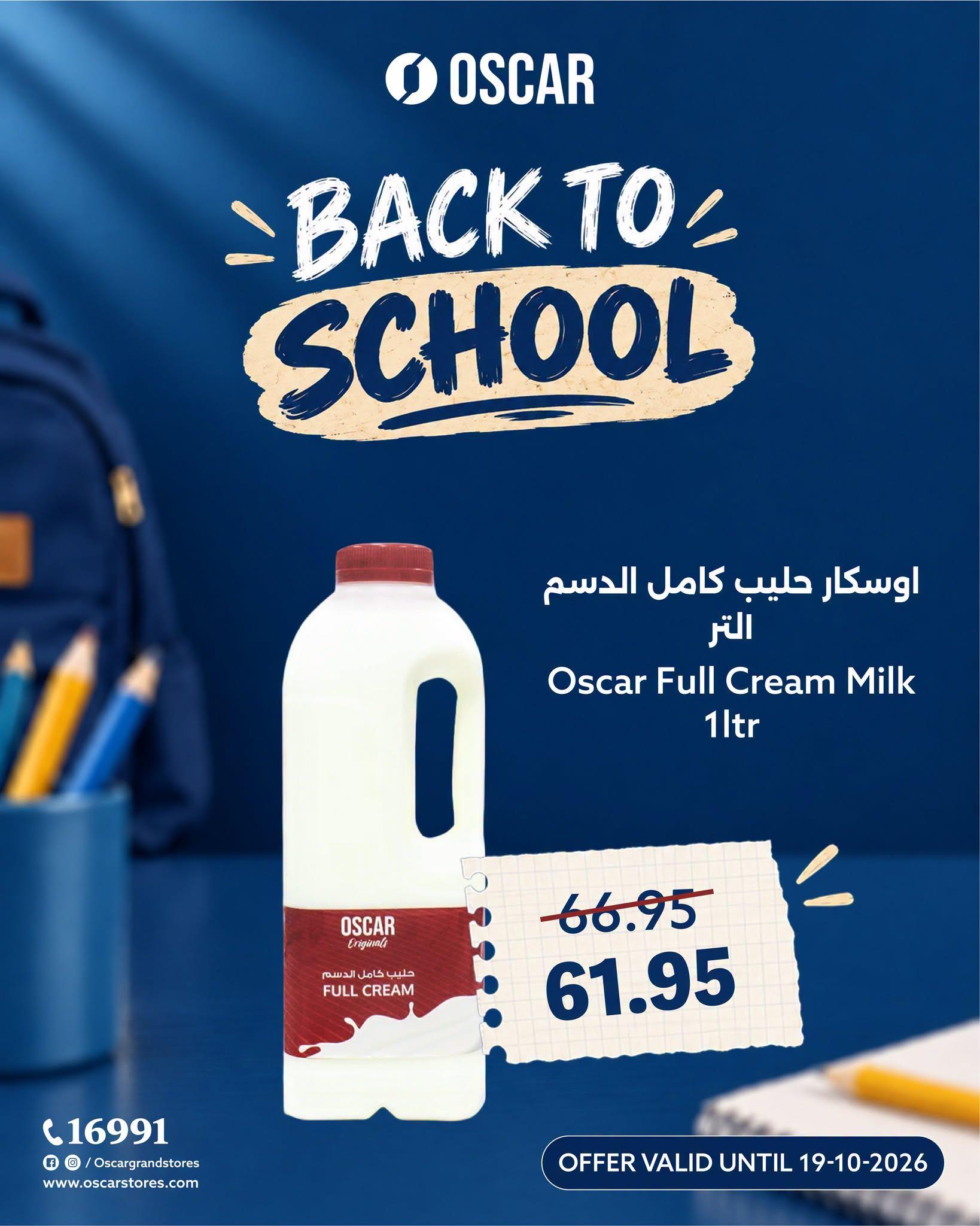 عروض أوسكار صفحة 15