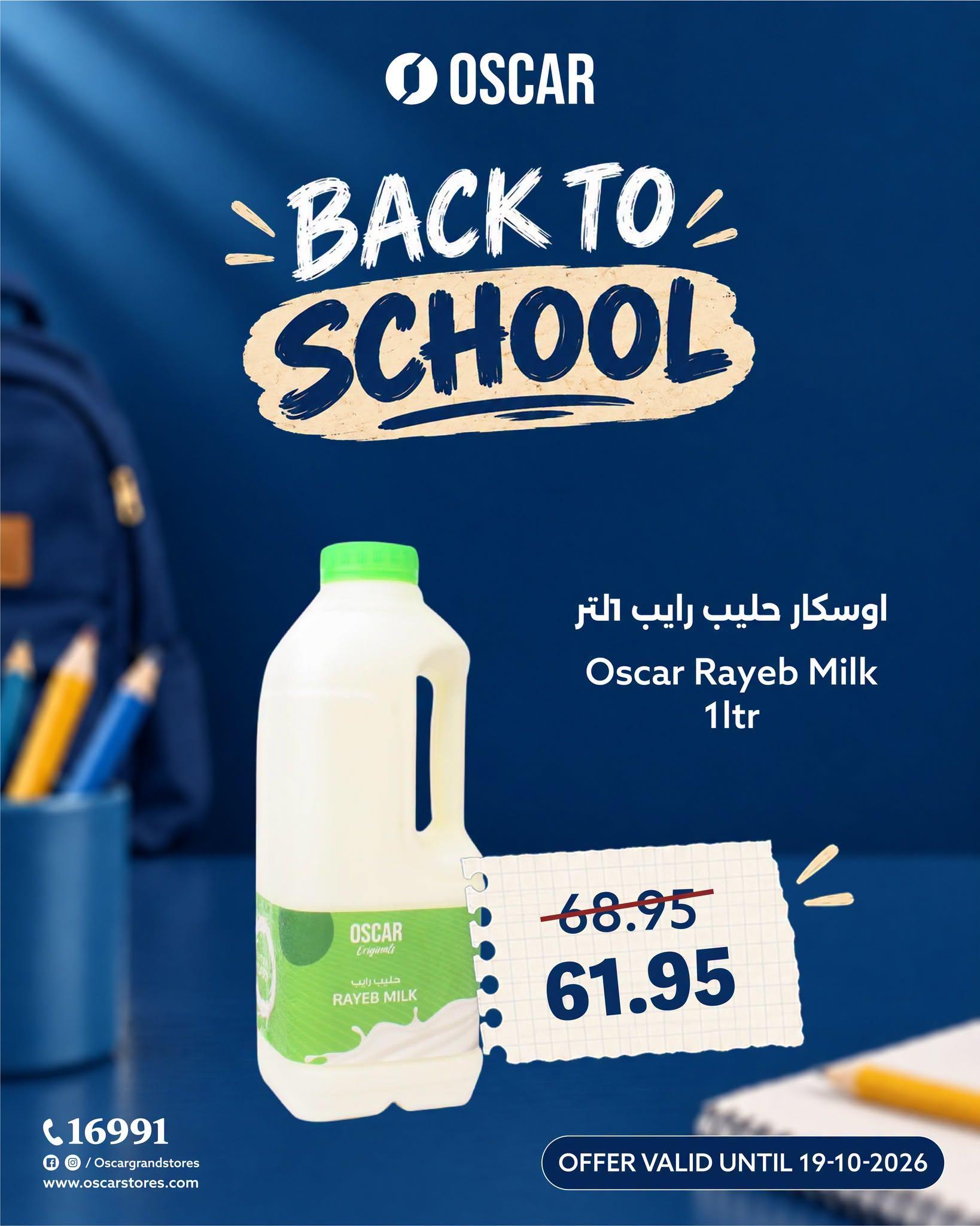 عروض أوسكار صفحة 17