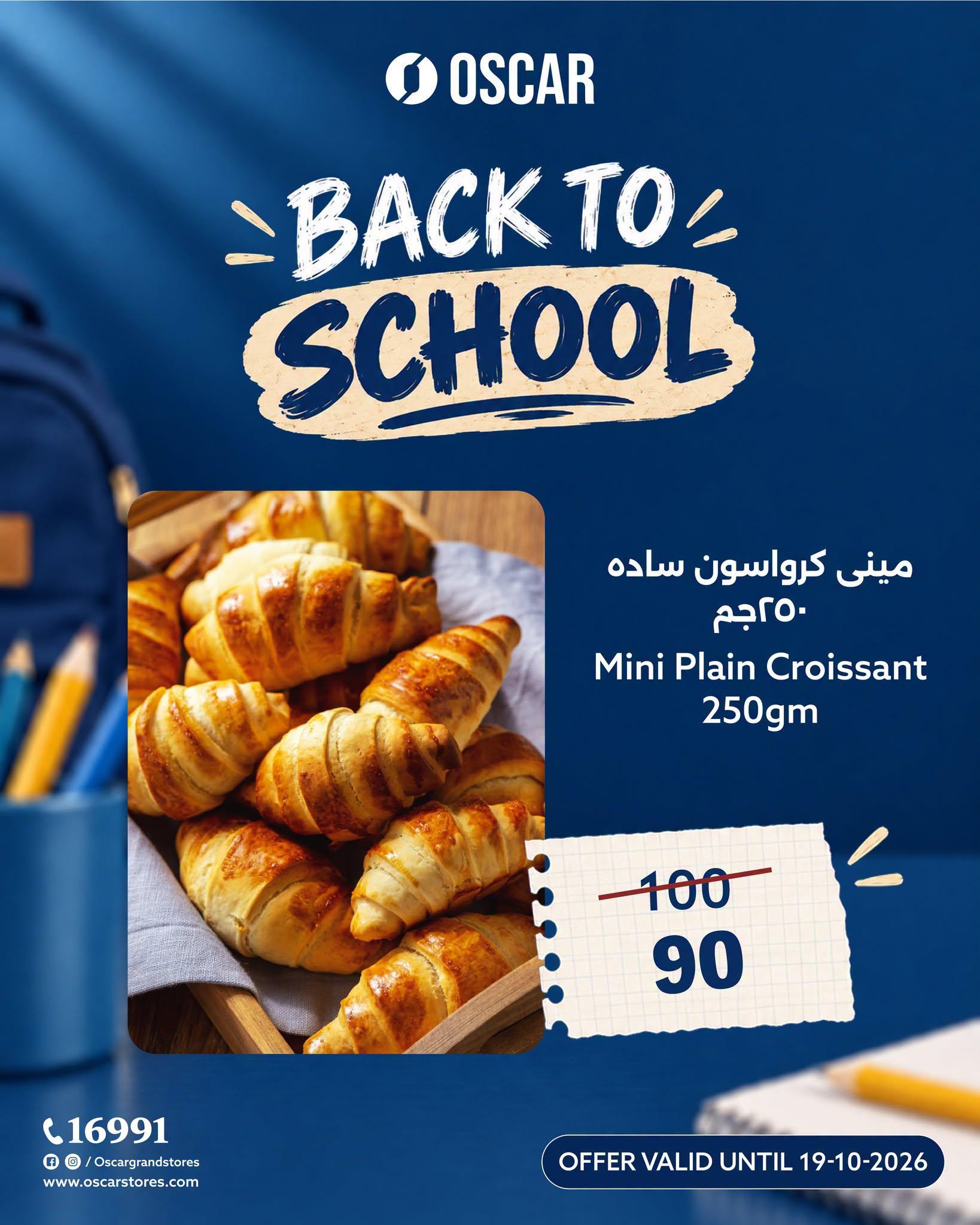 عروض أوسكار صفحة 2
