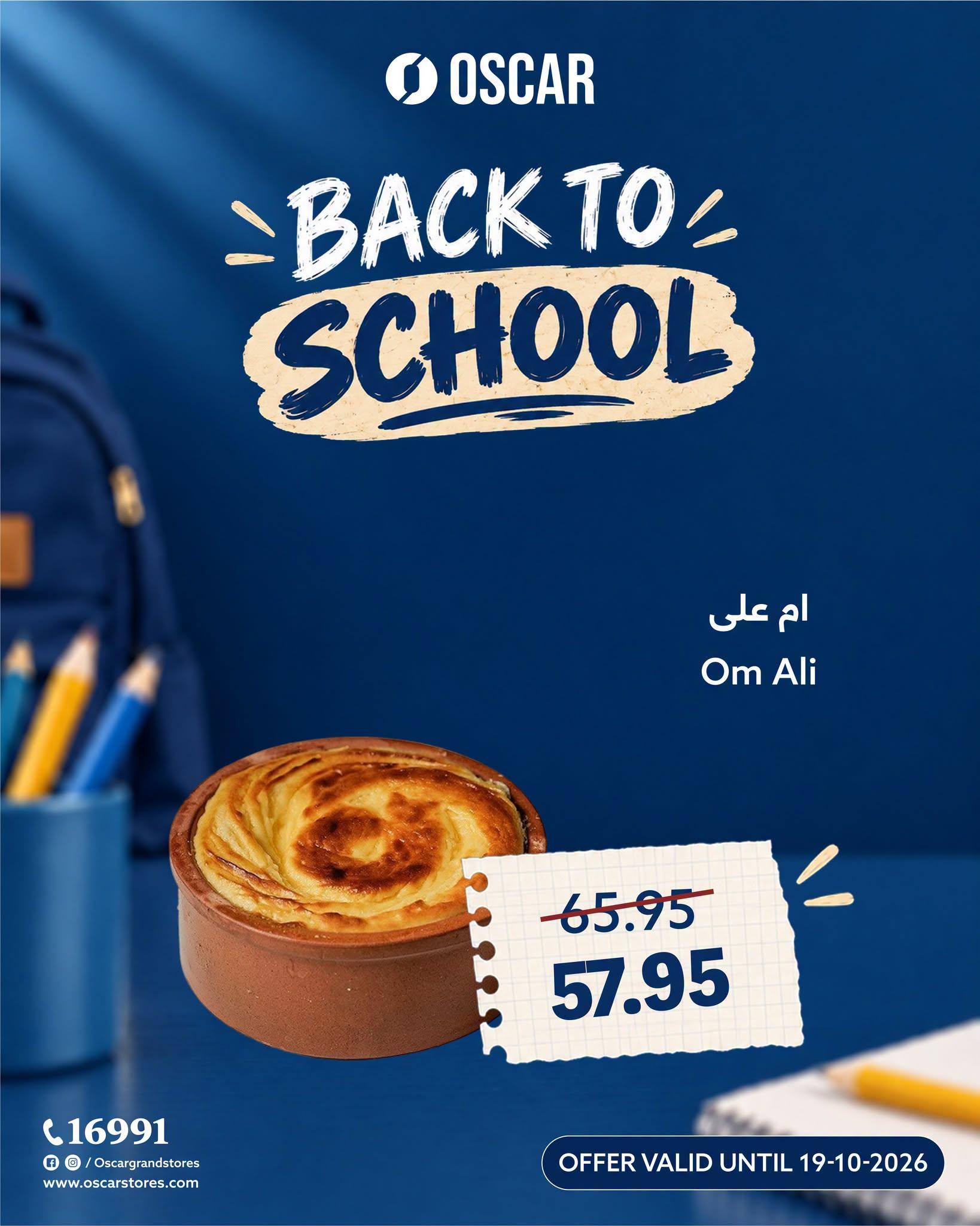 عروض أوسكار صفحة 21