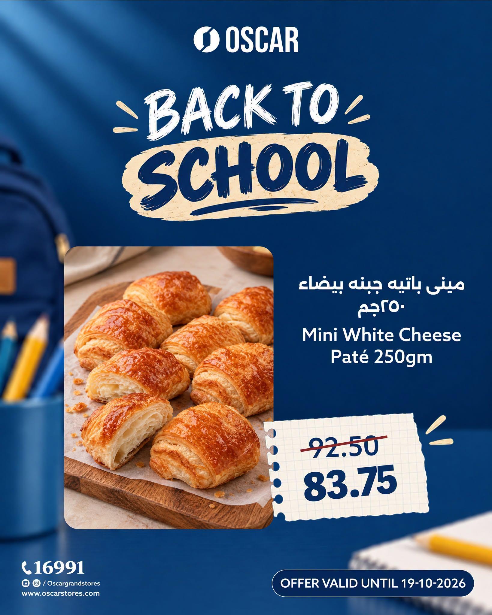 عروض أوسكار صفحة 3