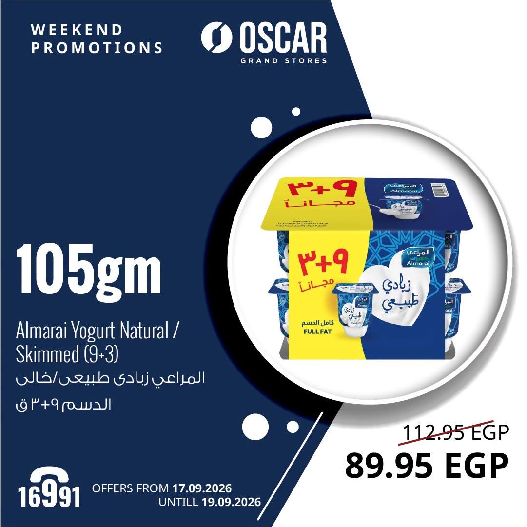 عروض أوسكار صفحة 4