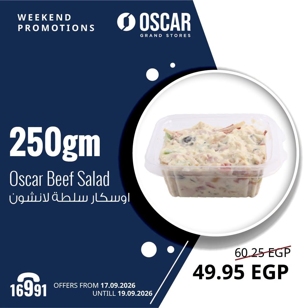 عروض أوسكار صفحة 7
