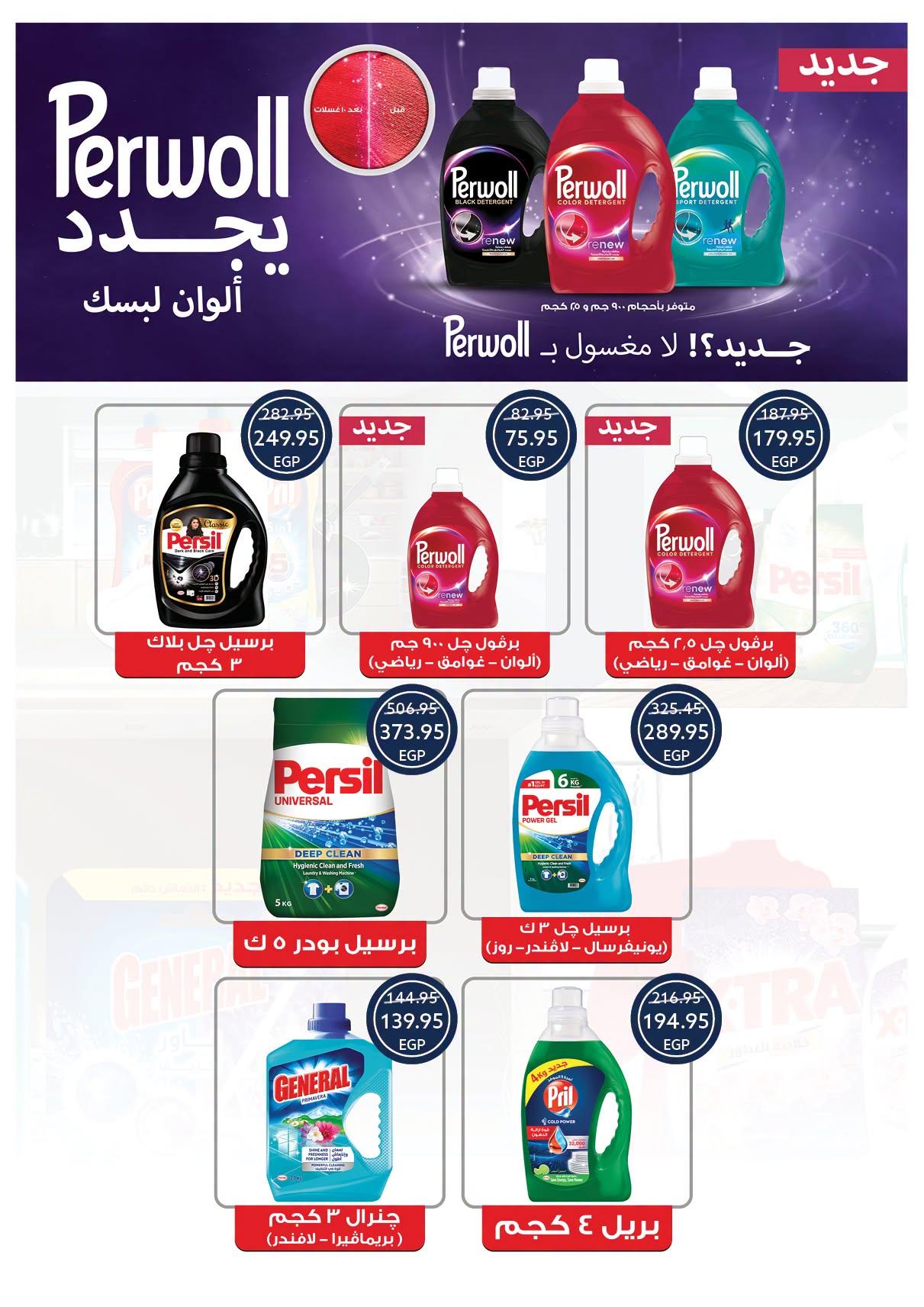 عروض أوسكار صفحة 12 عروض أوسكار صفحة 12