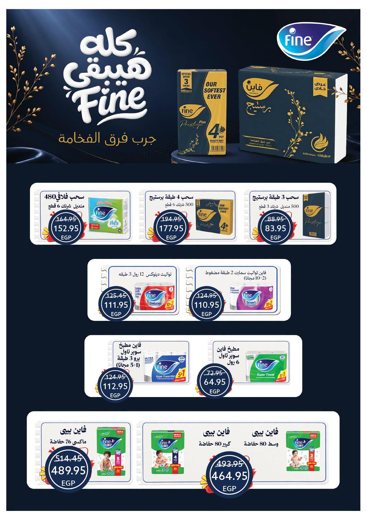 عروض أوسكار صفحة 14 عروض أوسكار صفحة 14