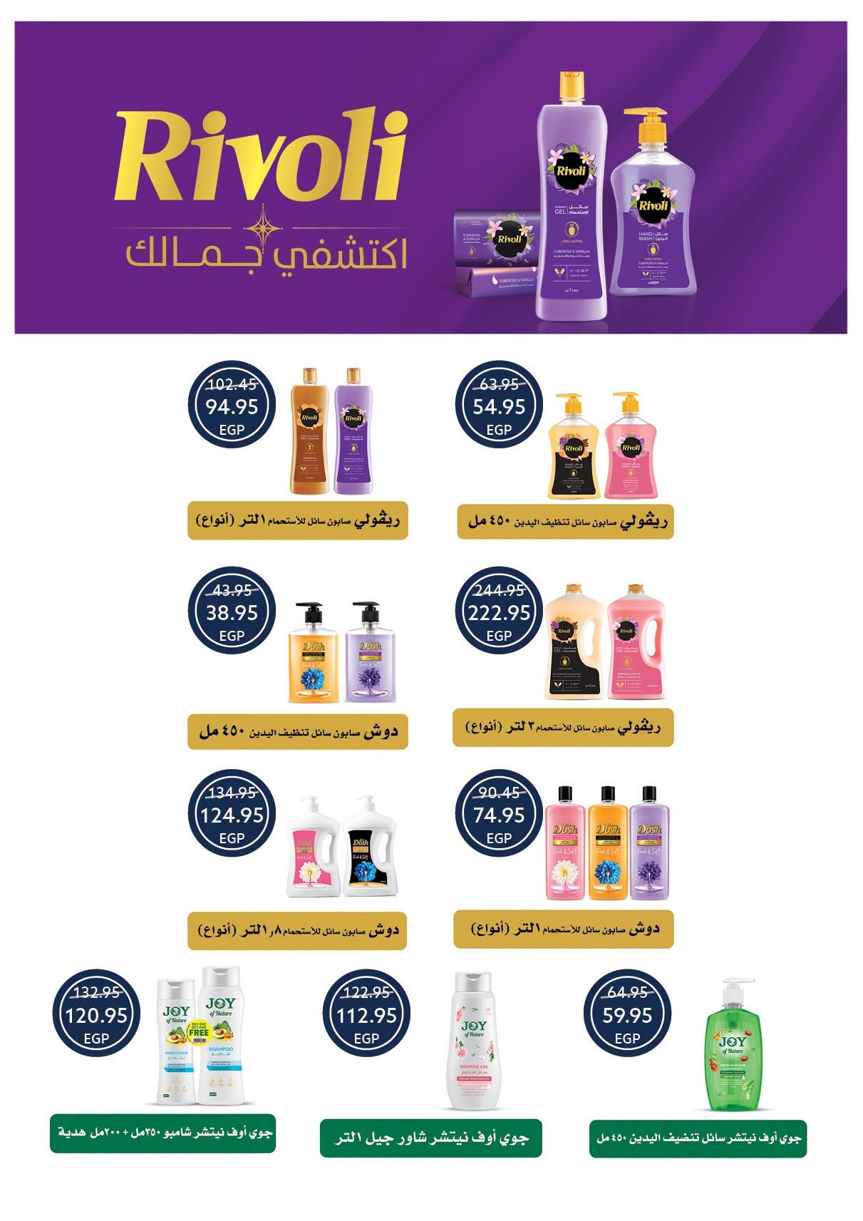 عروض أوسكار صفحة 21 عروض أوسكار صفحة 21