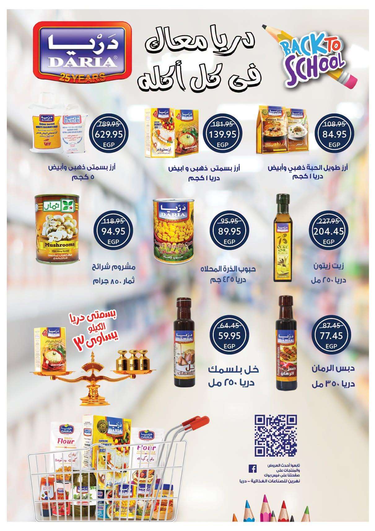 عروض أوسكار صفحة 35 عروض أوسكار صفحة 35