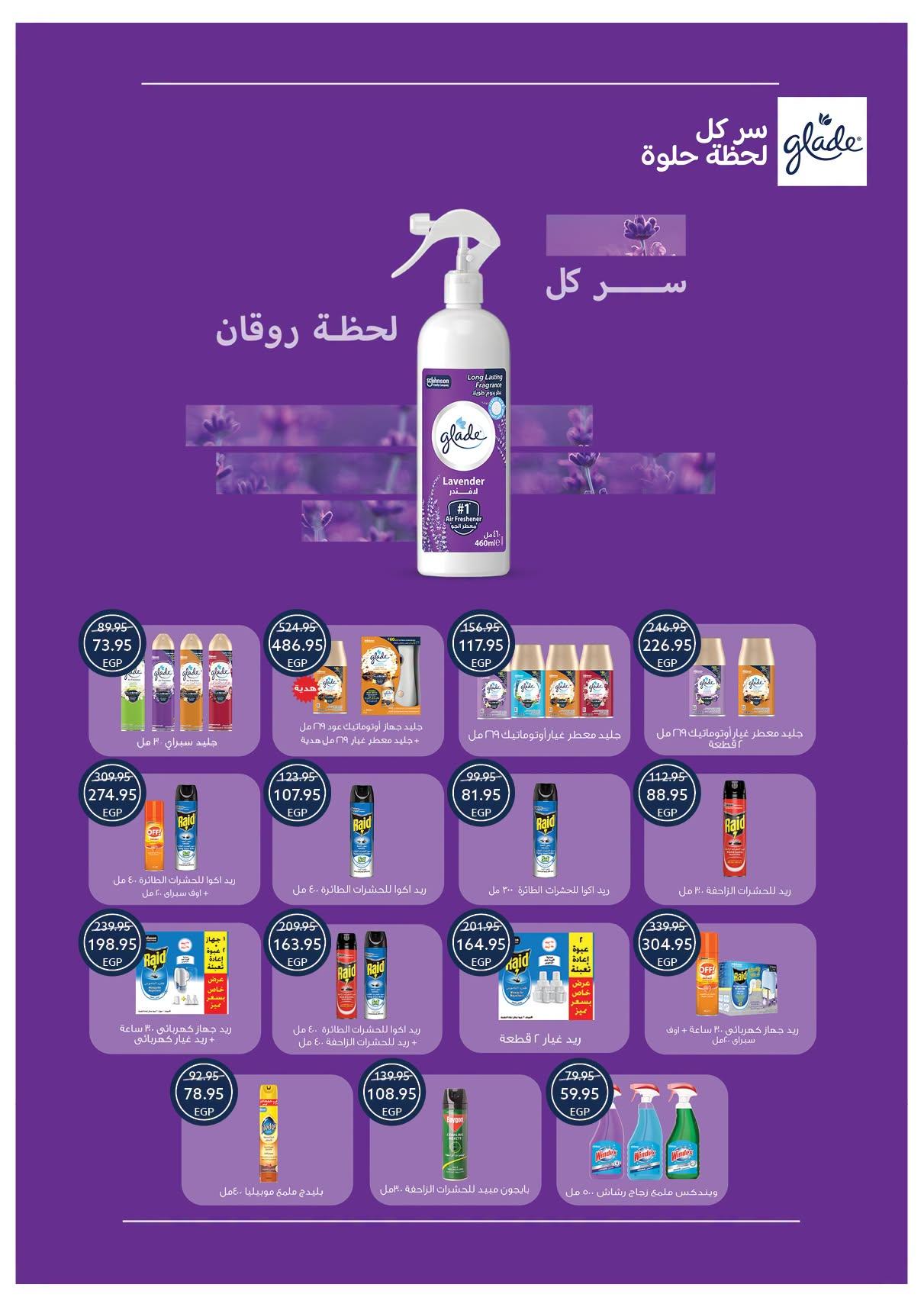 عروض أوسكار صفحة 4 عروض أوسكار صفحة 4