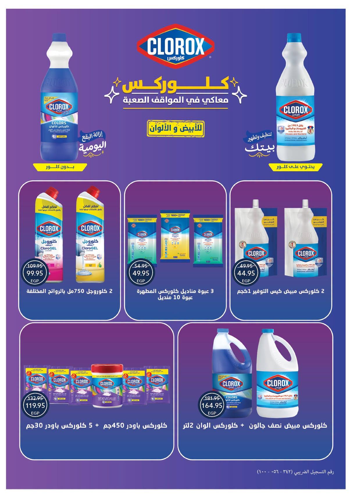عروض أوسكار صفحة 6 عروض أوسكار صفحة 6
