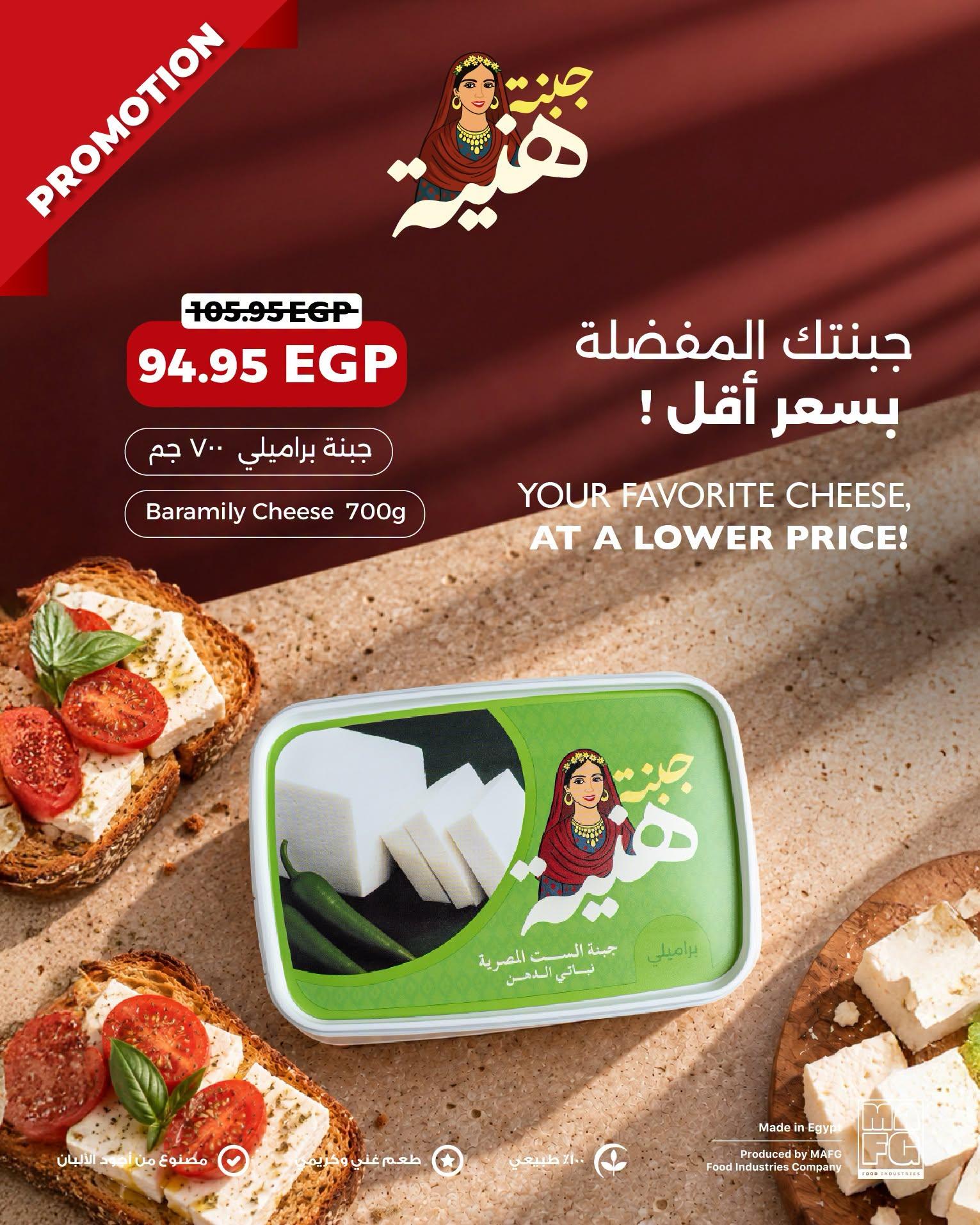 عروض أوسكار صفحة 2