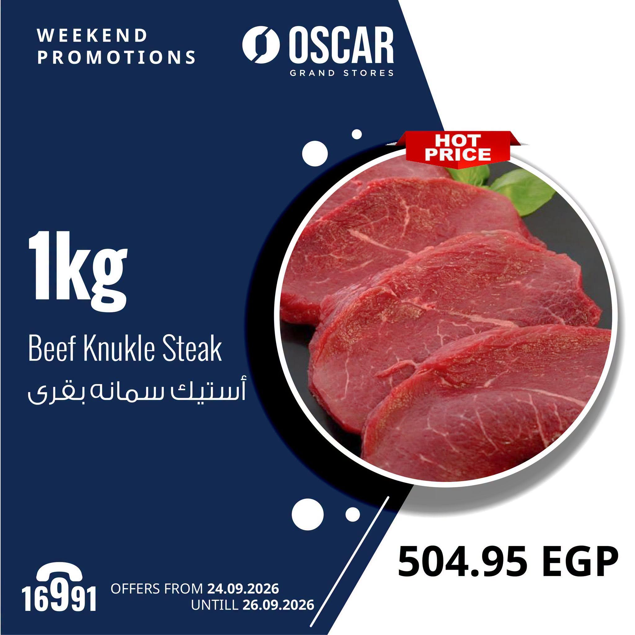 عروض أوسكار صفحة 3