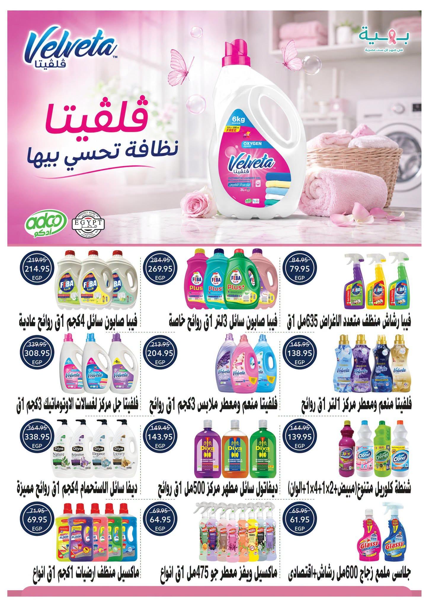 عروض أوسكار صفحة 11