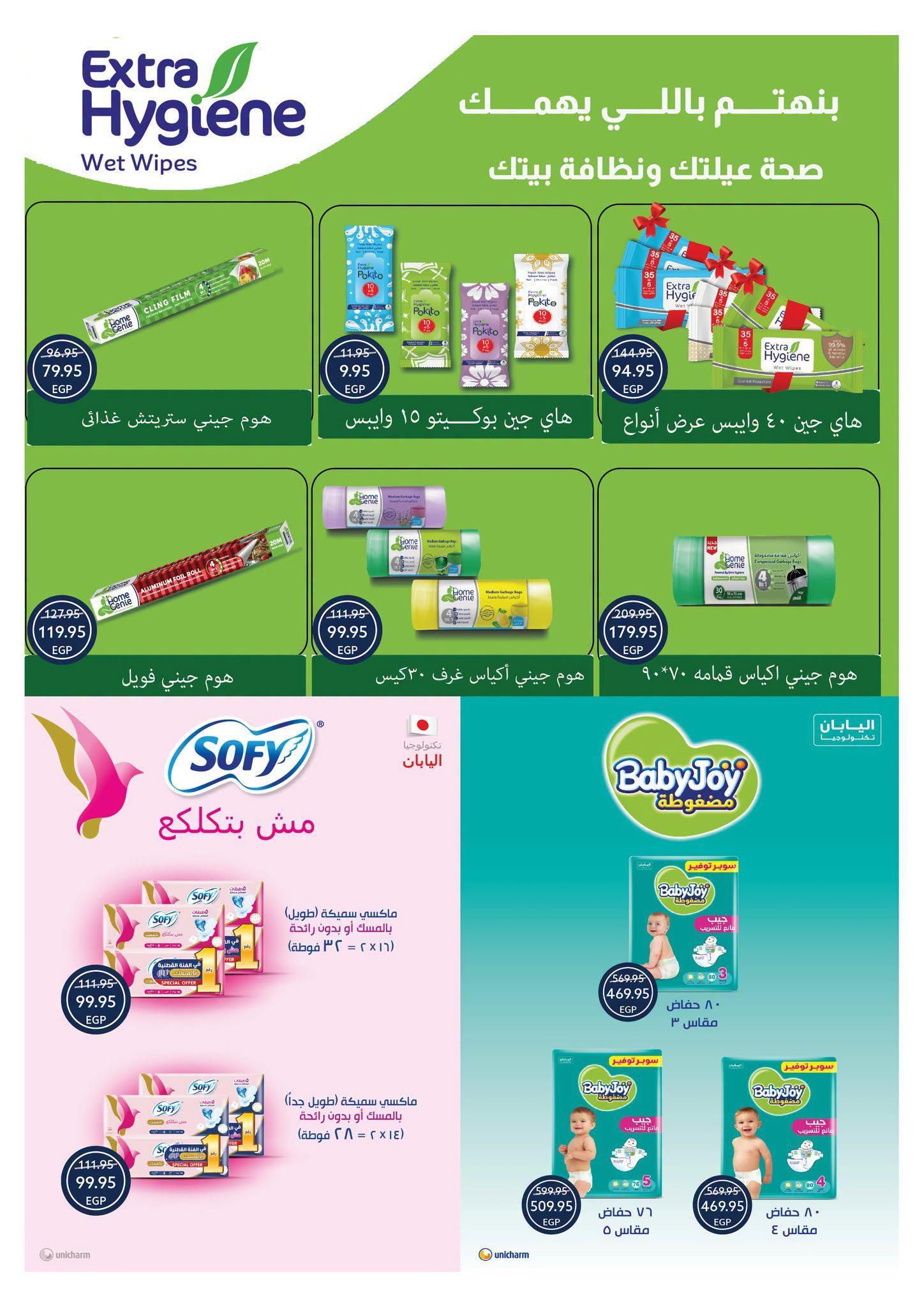 عروض أوسكار صفحة 17