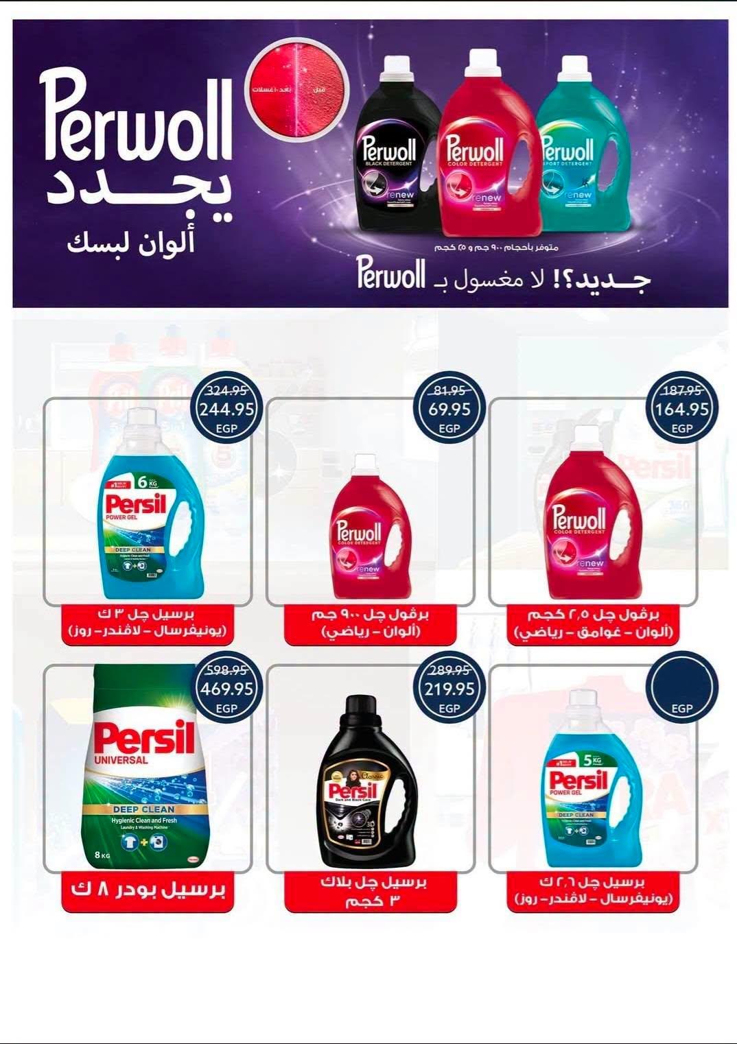 عروض أوسكار صفحة 2