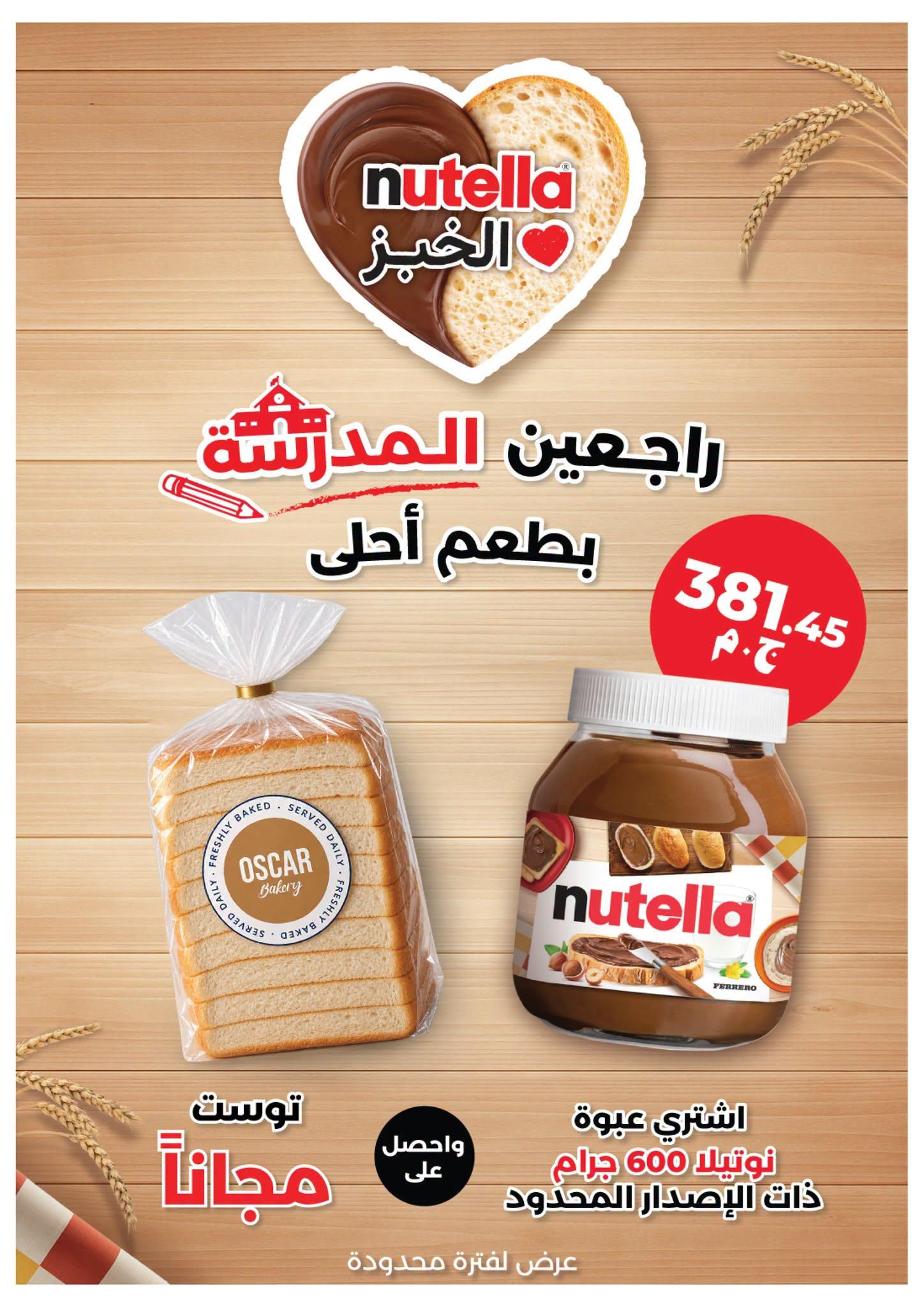 عروض أوسكار صفحة 31
