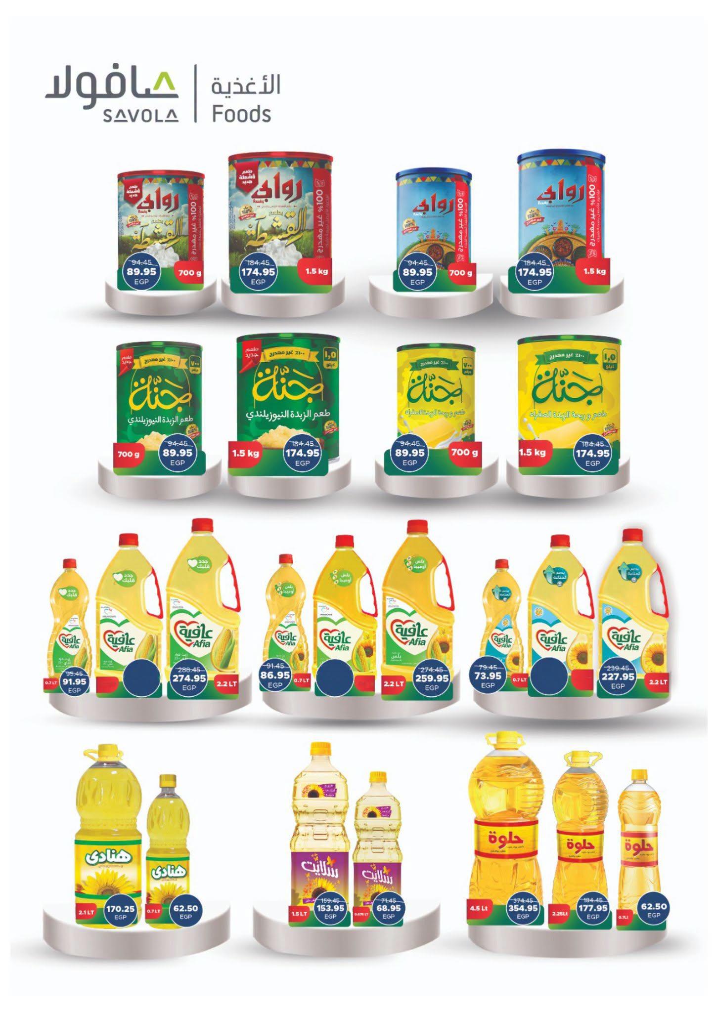 عروض أوسكار صفحة 37