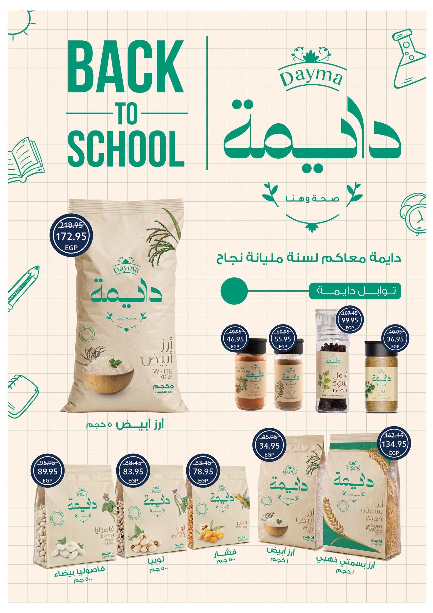 عروض أوسكار صفحة 39
