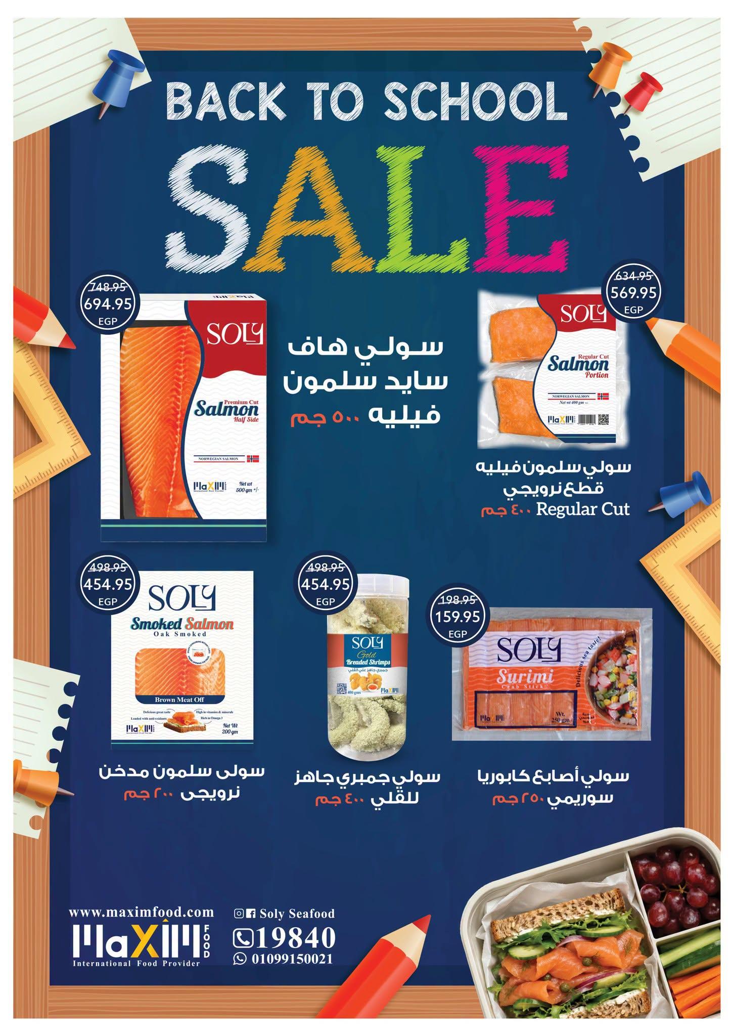 عروض أوسكار صفحة 41
