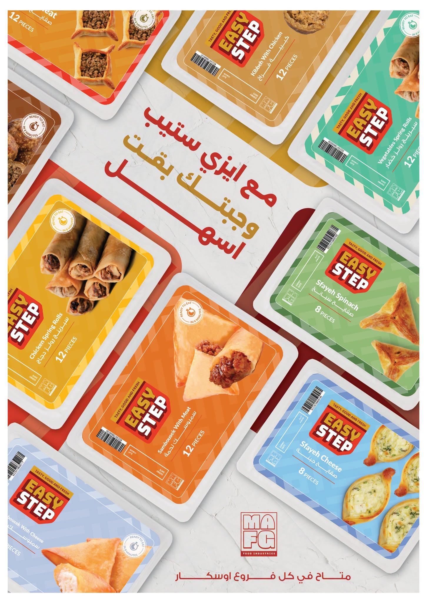 عروض أوسكار صفحة 43