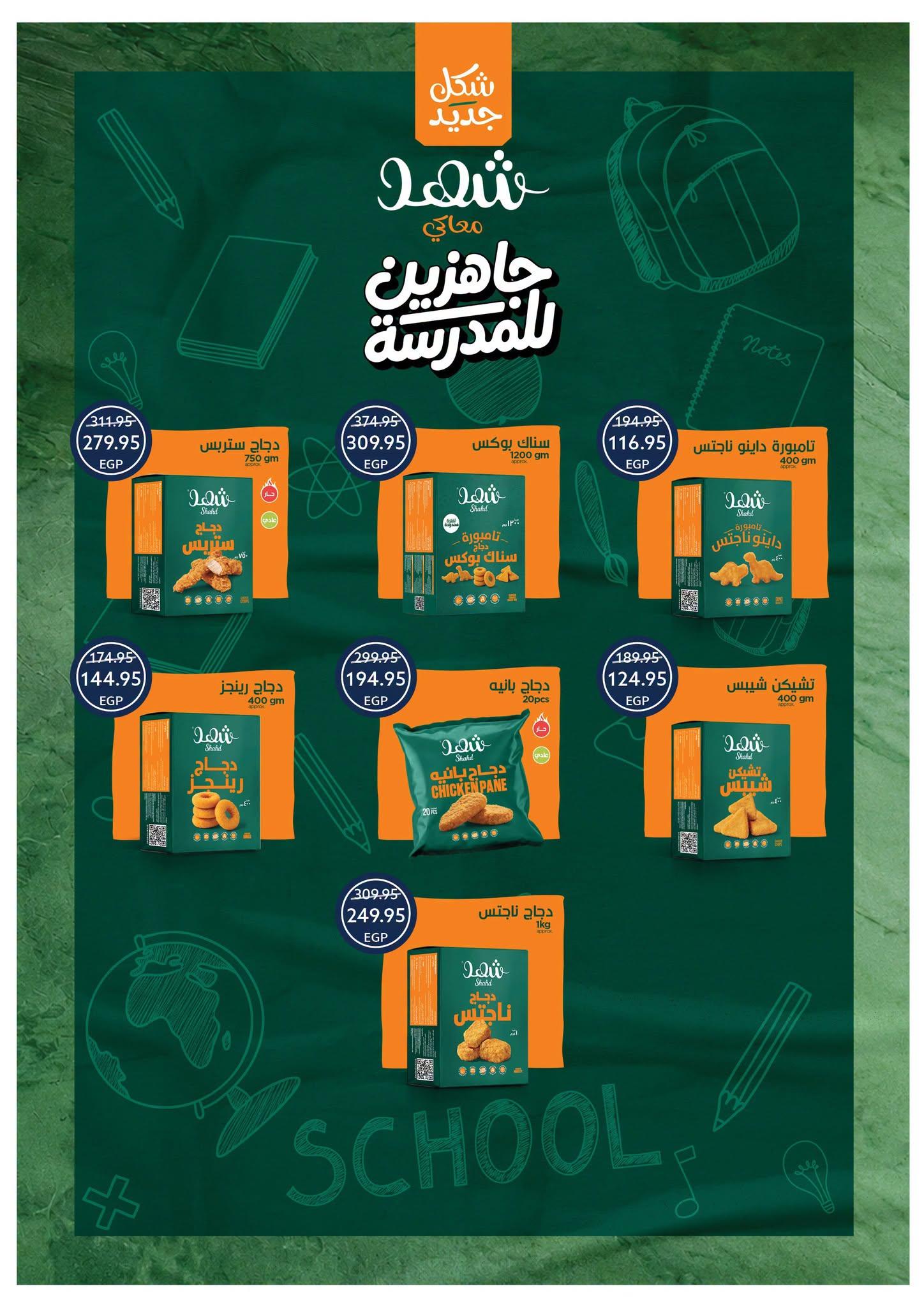 عروض أوسكار صفحة 47