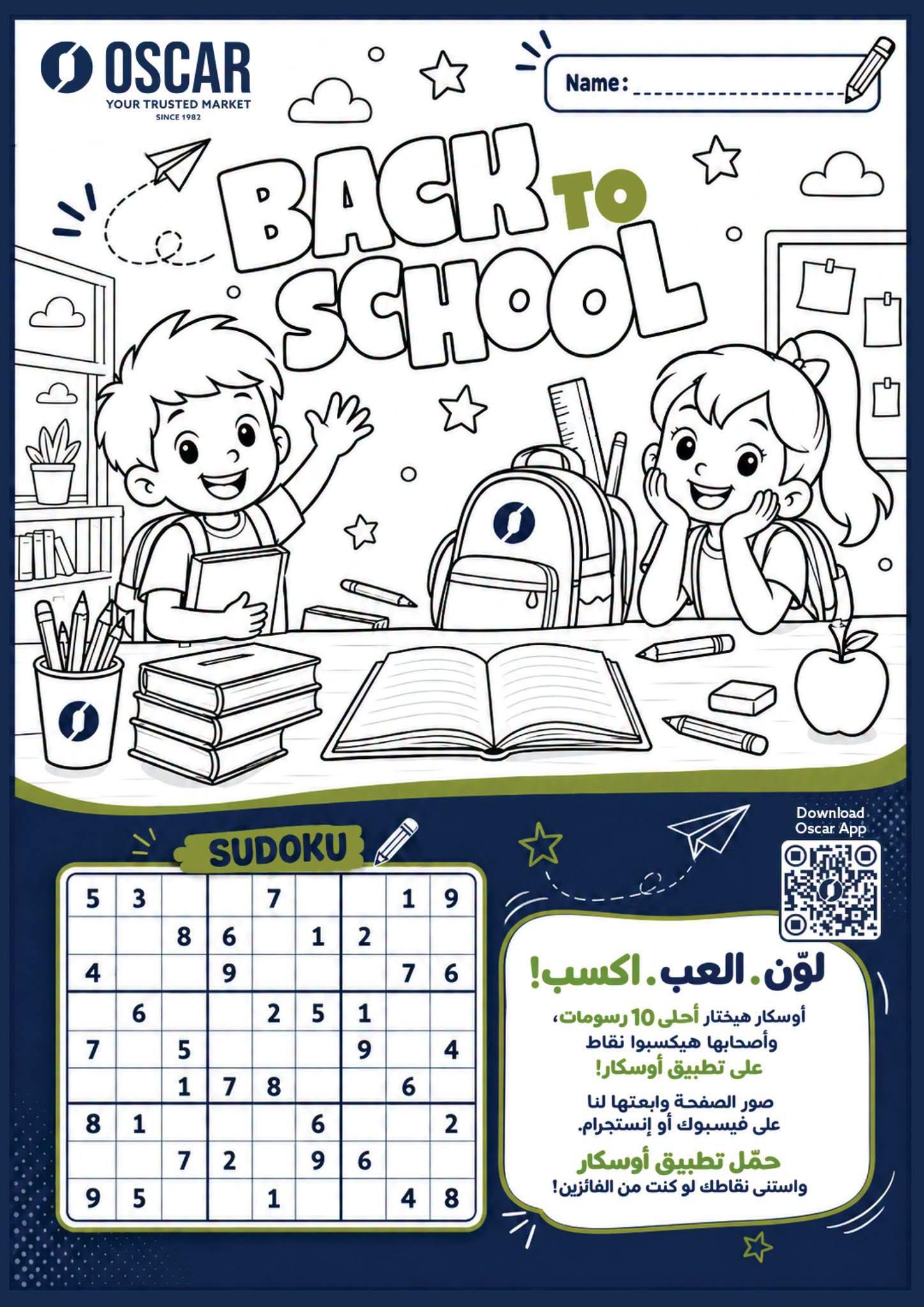 عروض أوسكار صفحة 5
