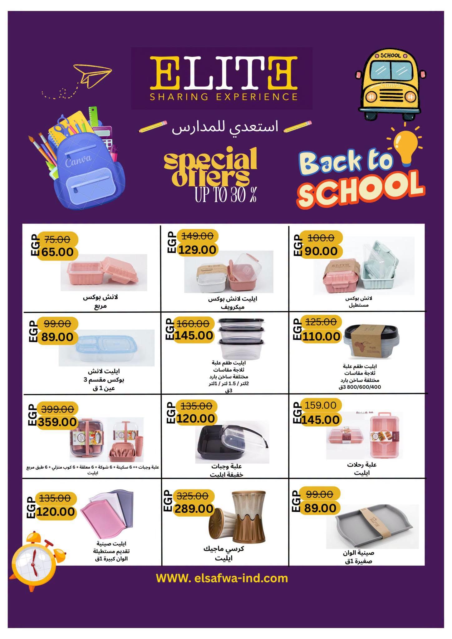 عروض أوسكار صفحة 7