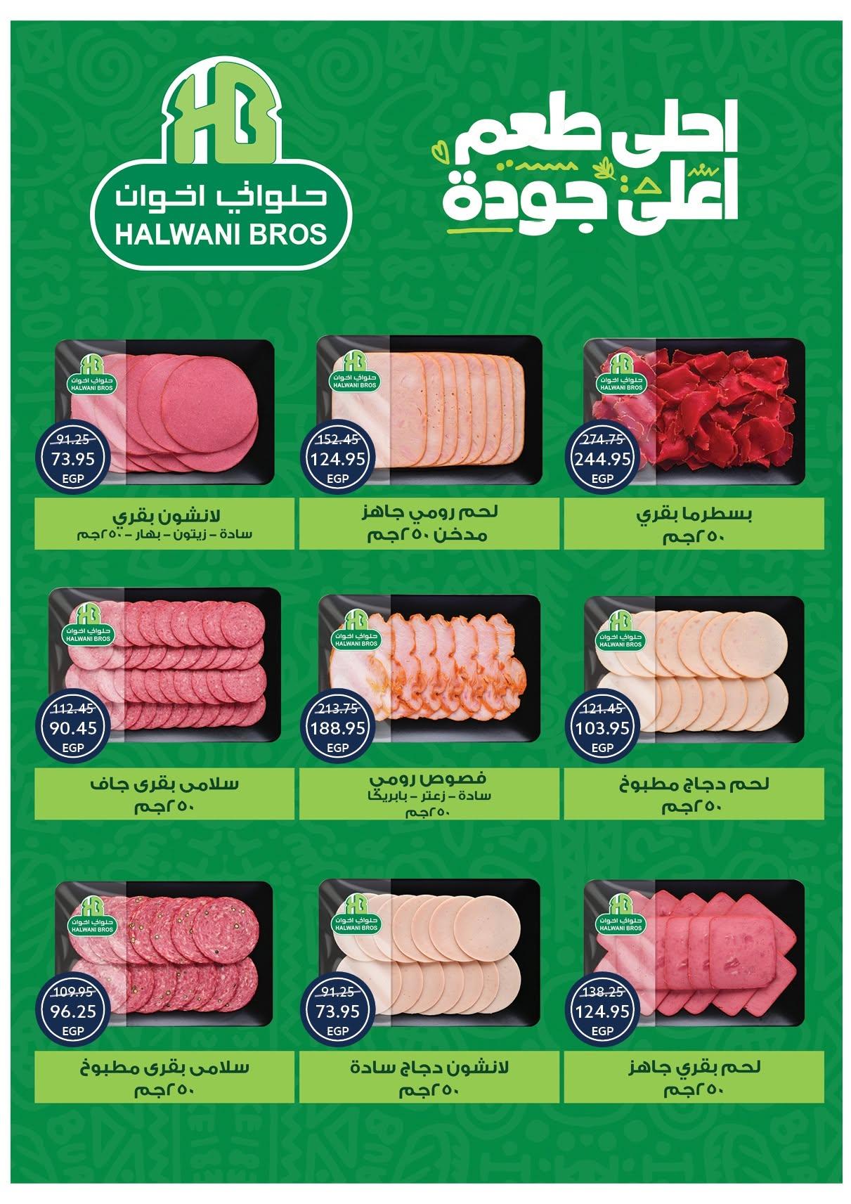 عروض أوسكار صفحة 11