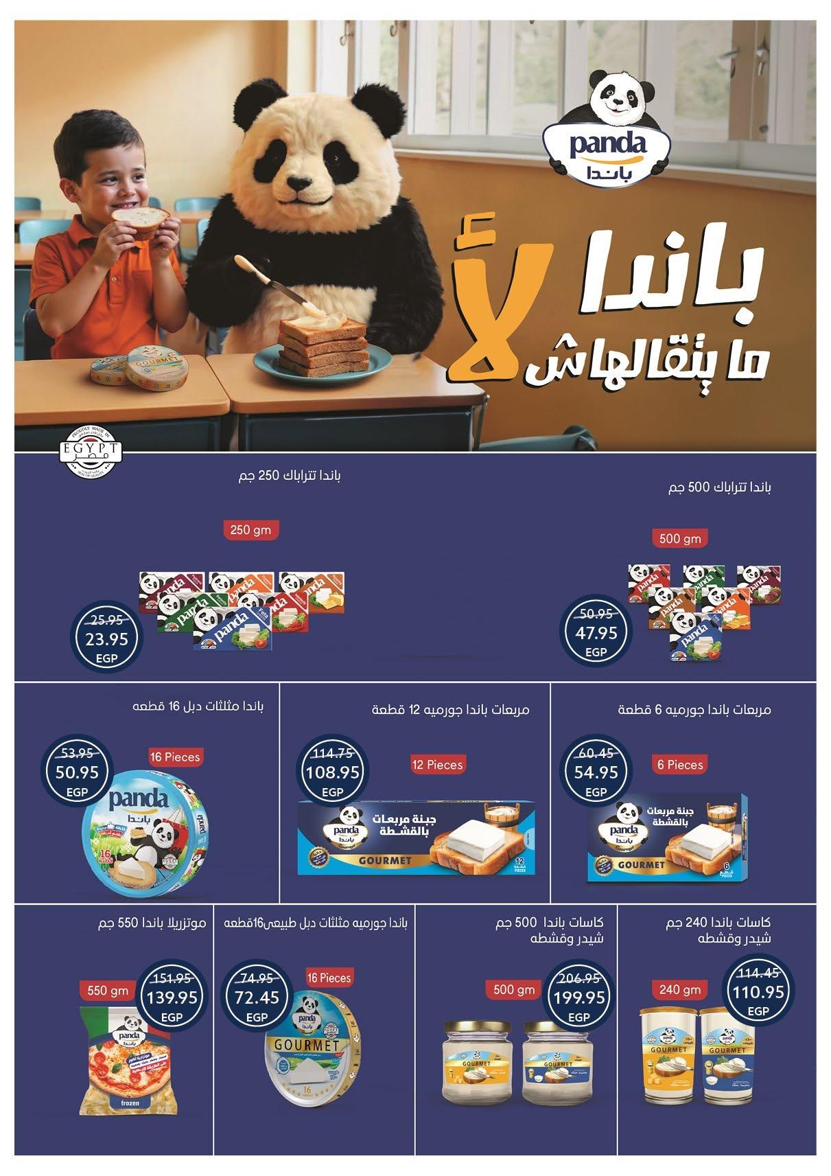 عروض أوسكار صفحة 17