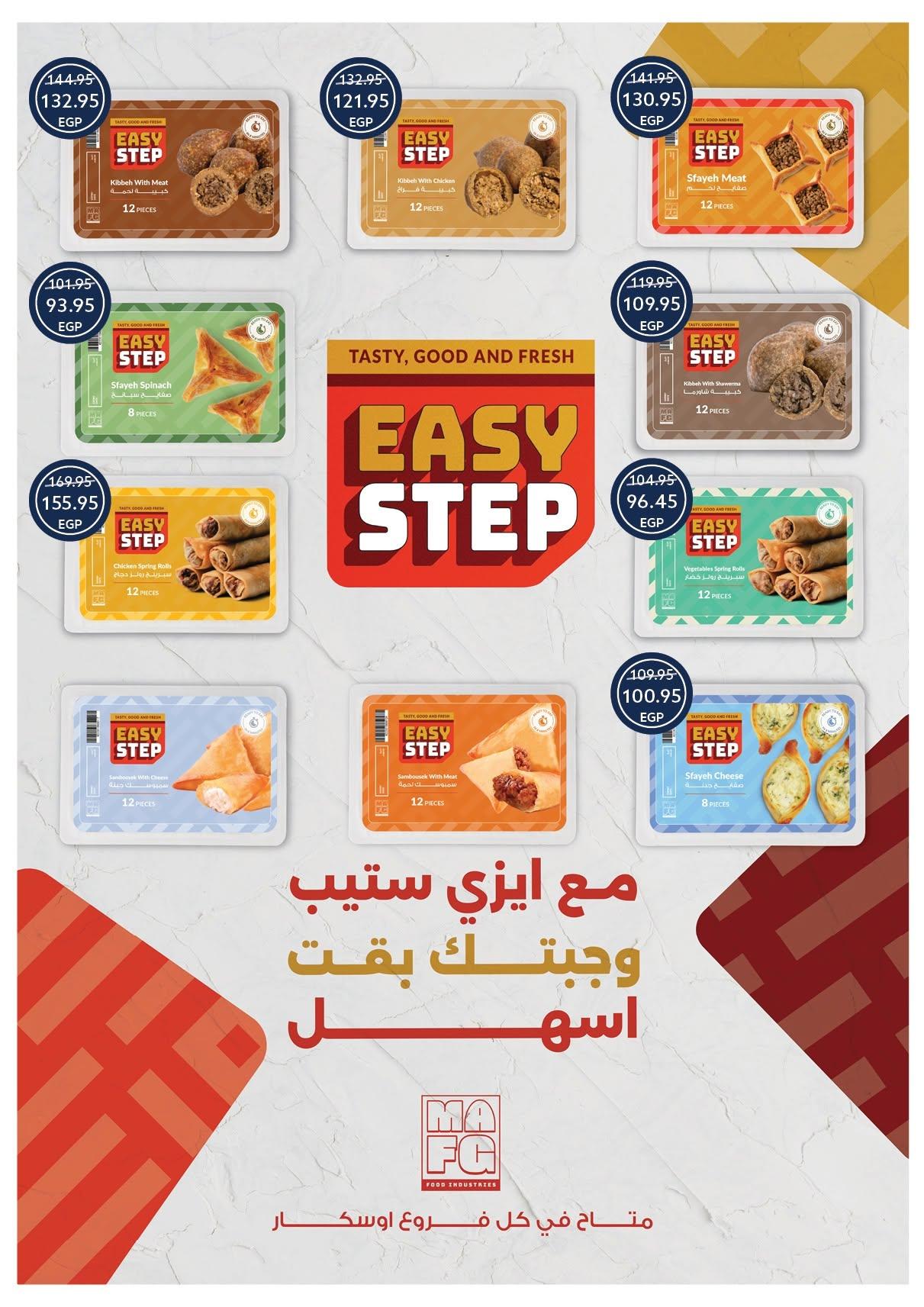 عروض أوسكار صفحة 22