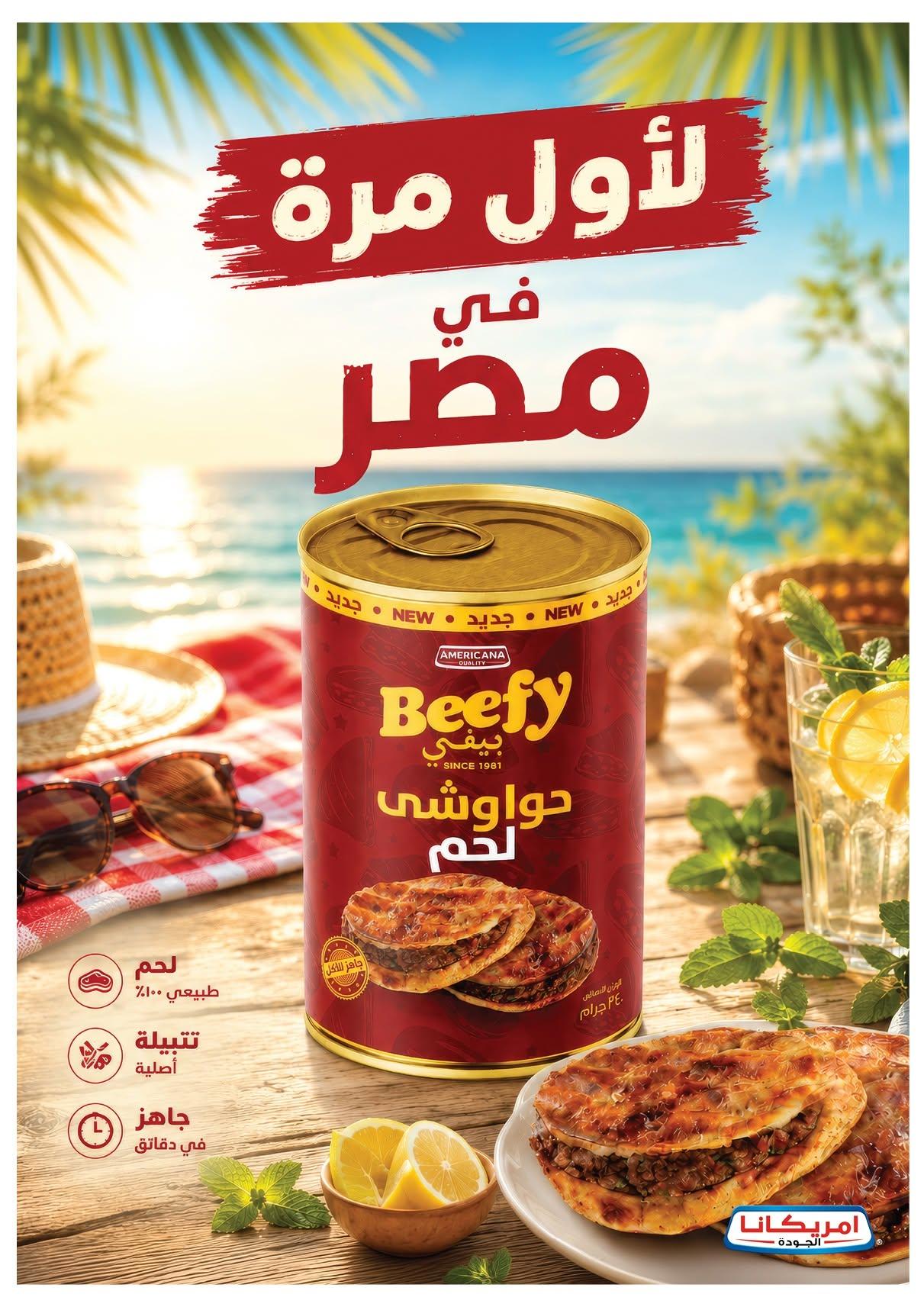 عروض أوسكار صفحة 27