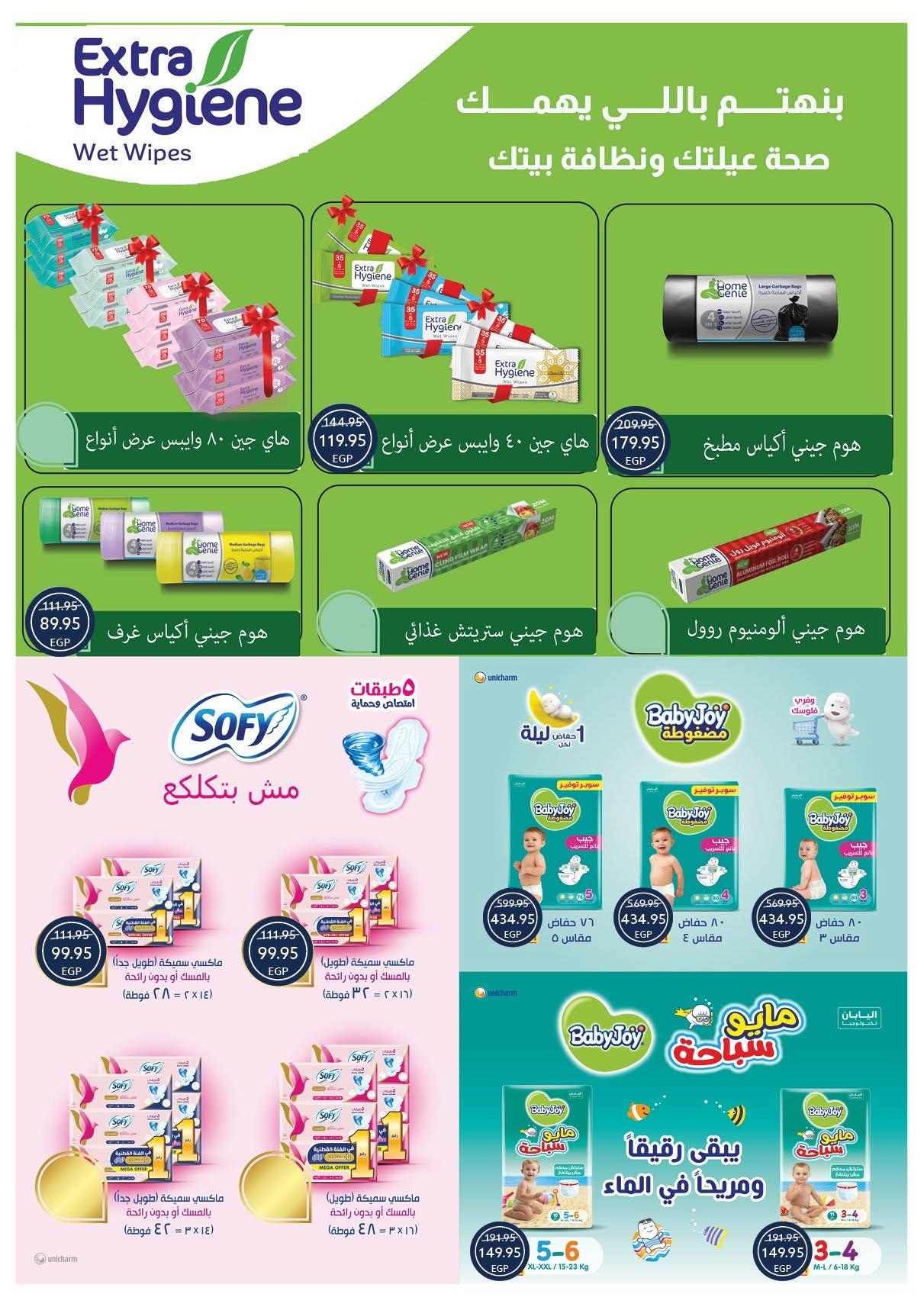 عروض أوسكار صفحة 36