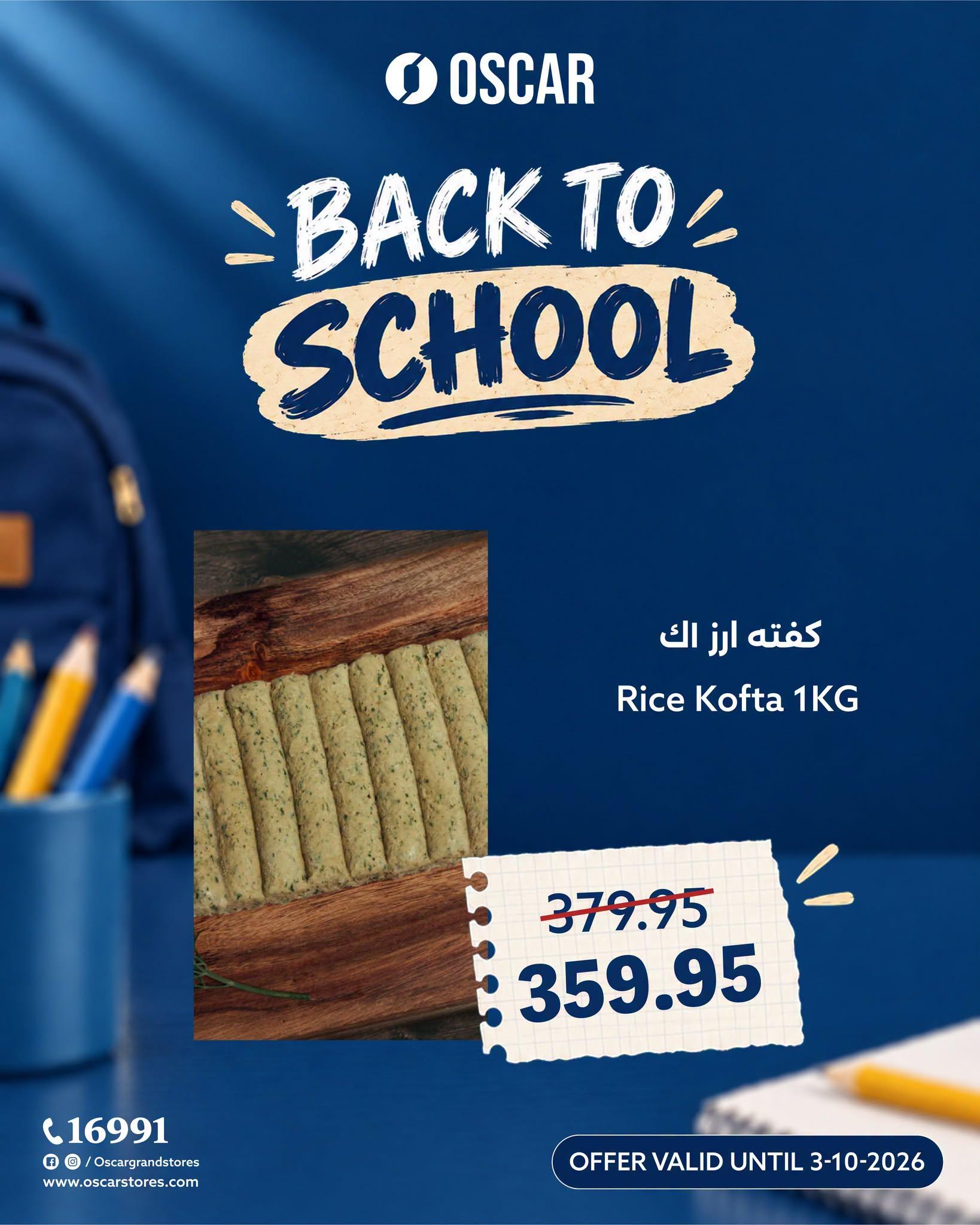 عروض أوسكار صفحة 11