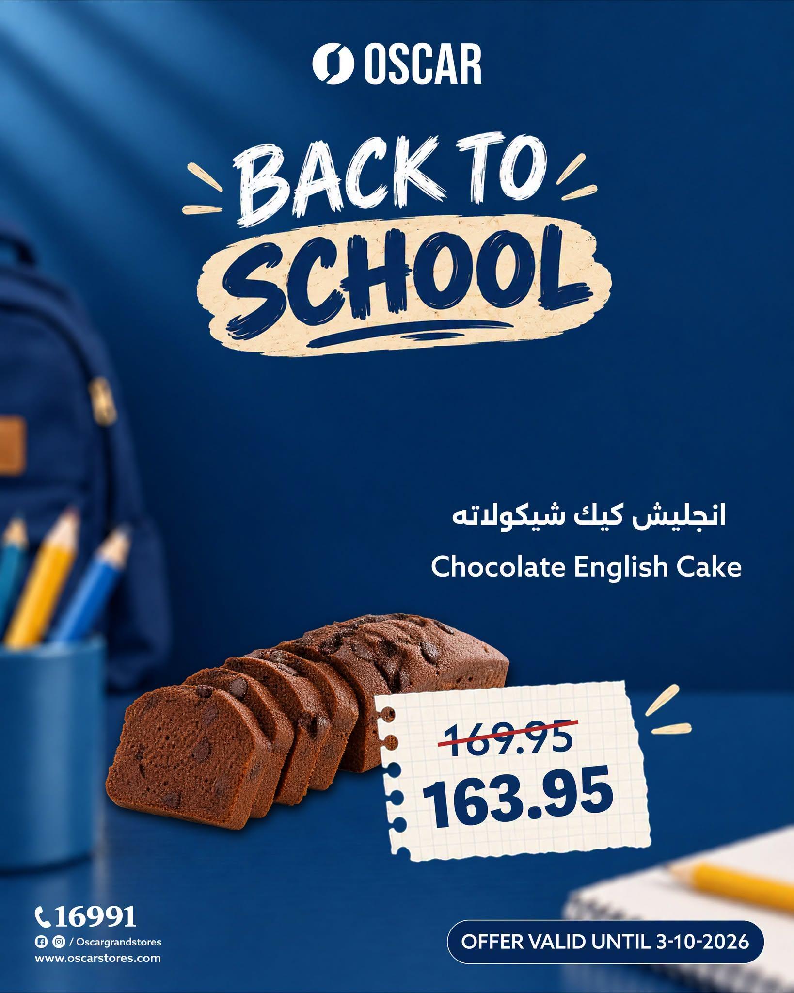 عروض أوسكار صفحة 2